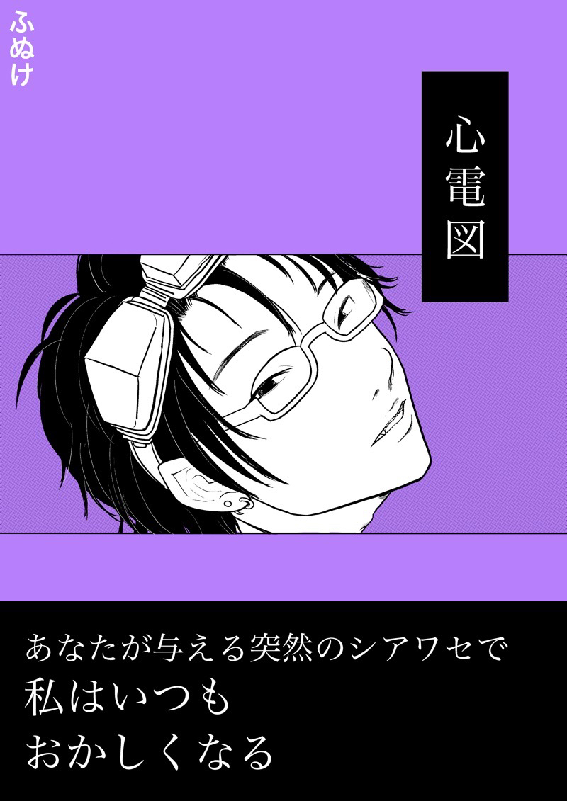 [Funuke] Isagonushi Gaku Paro 'Shindenzu' изображение № 1