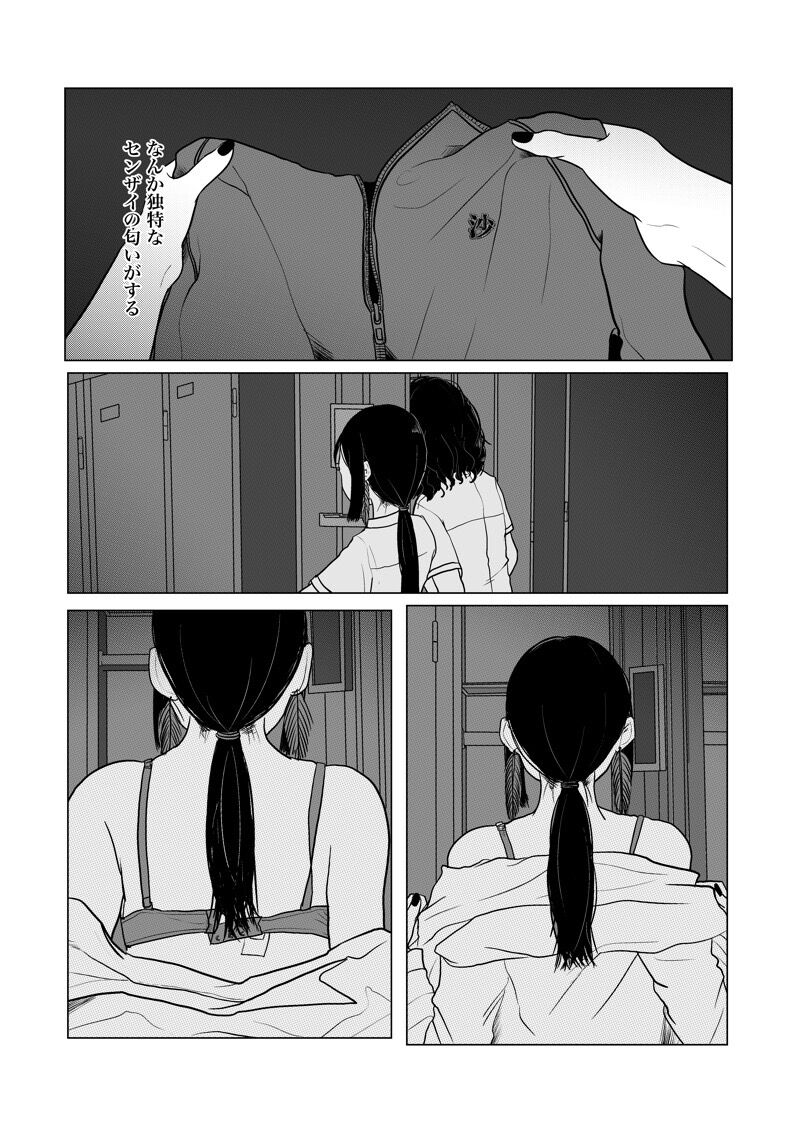 [Funuke] Isagonushi Gaku Paro 'Shindenzu' изображение № 9