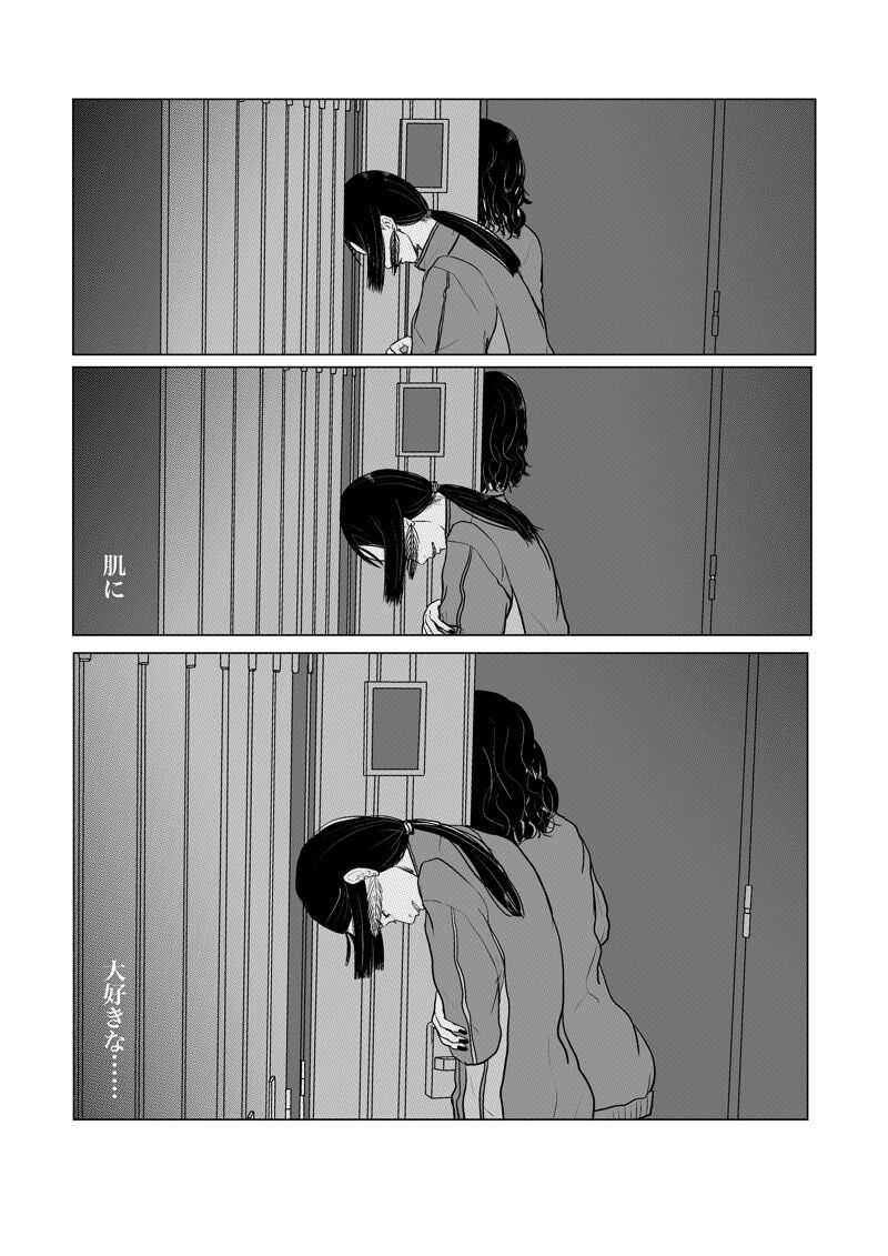 [Funuke] Isagonushi Gaku Paro 'Shindenzu' изображение № 13