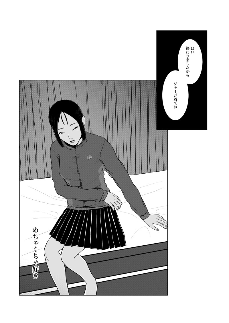 [Funuke] Isagonushi Gaku Paro 'Shindenzu' изображение № 19