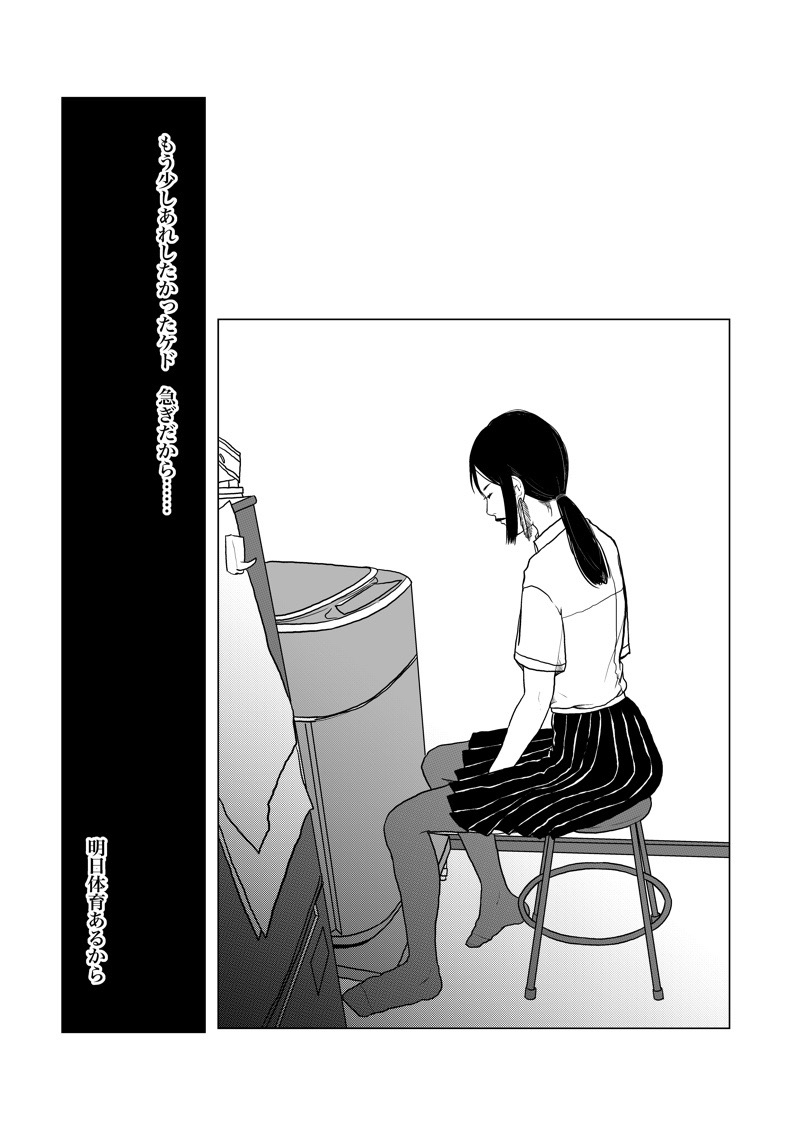 [Funuke] Isagonushi Gaku Paro 'Shindenzu' изображение № 23