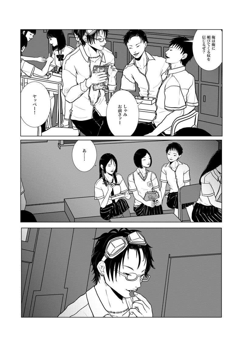 [Funuke] Isagonushi Gaku Paro 'Shindenzu' изображение № 28