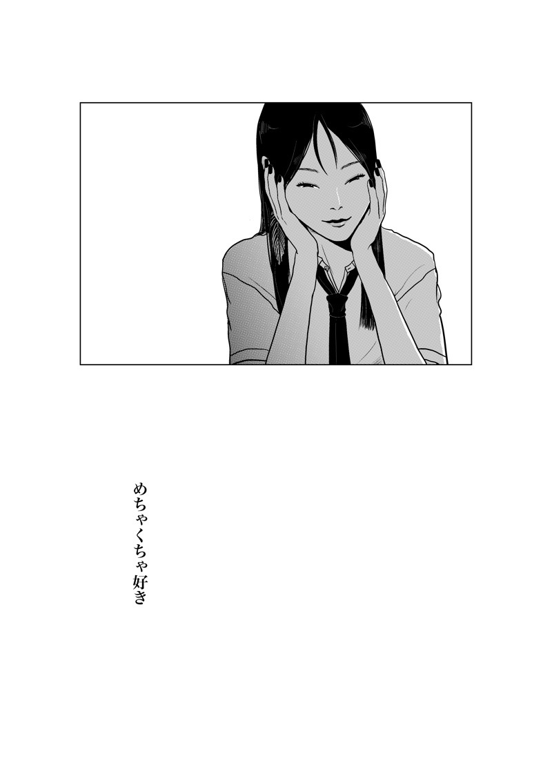 [Funuke] Isagonushi Gaku Paro 'Shindenzu' изображение № 29