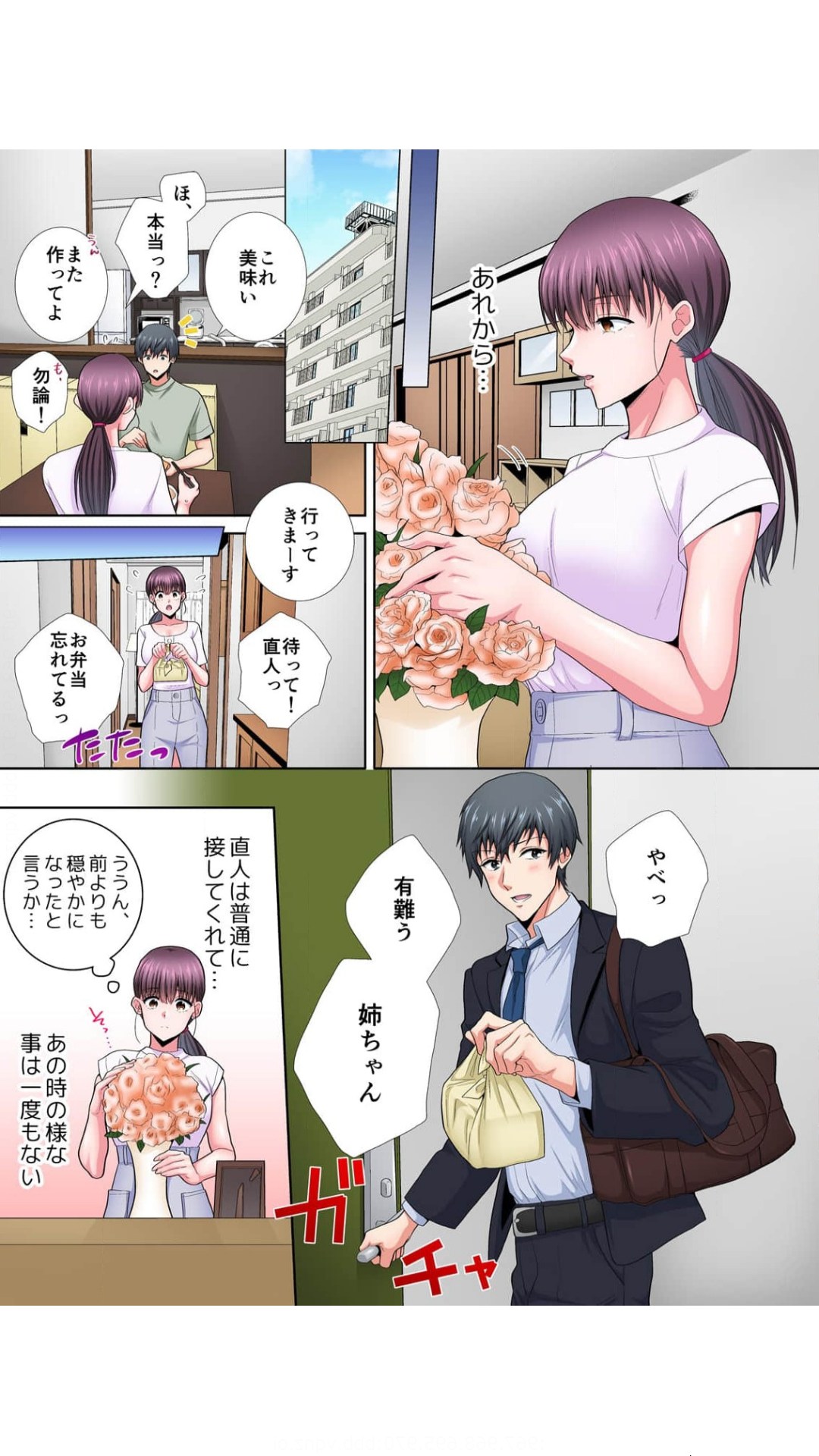 [つかさ] 寝取られた姉～彼氏の目の前、私を抱いたのは弟でした…【フルカラー】 1巻 画像番号 19