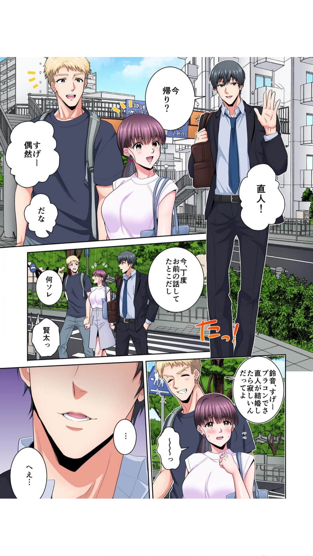 [つかさ] 寝取られた姉～彼氏の目の前、私を抱いたのは弟でした…【フルカラー】 1巻 画像番号 21