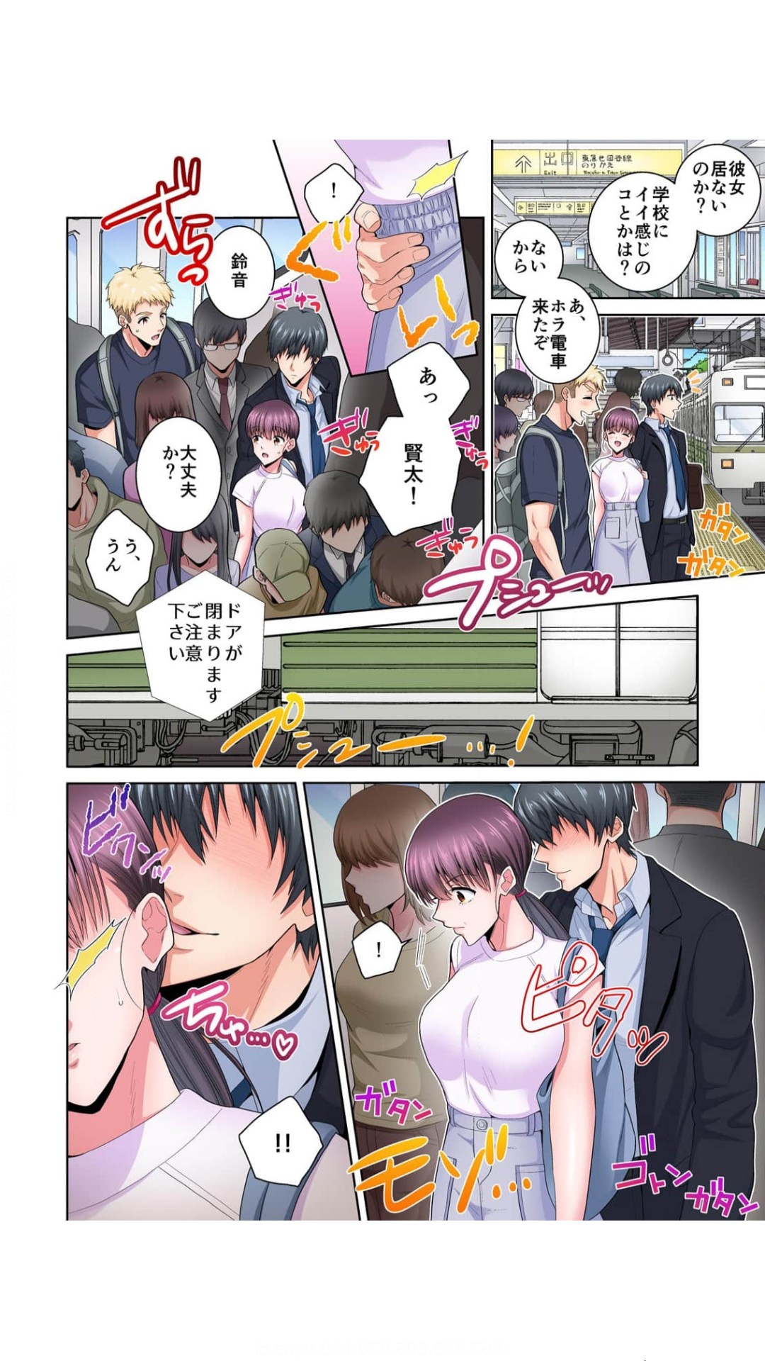 [つかさ] 寝取られた姉～彼氏の目の前、私を抱いたのは弟でした…【フルカラー】 1巻 画像番号 22