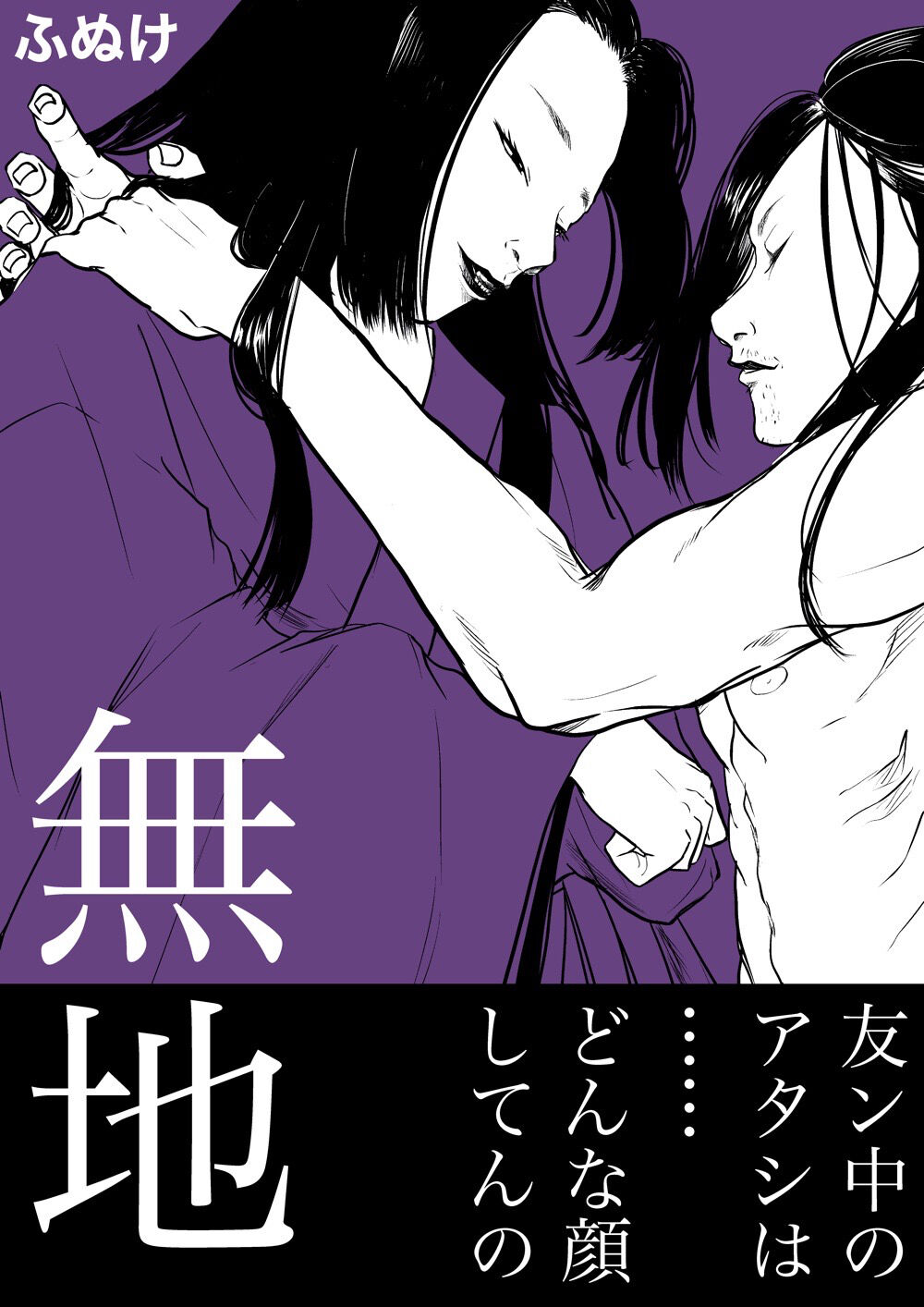 [Funuke] Yuuichi Yume 'Muji' изображение № 1