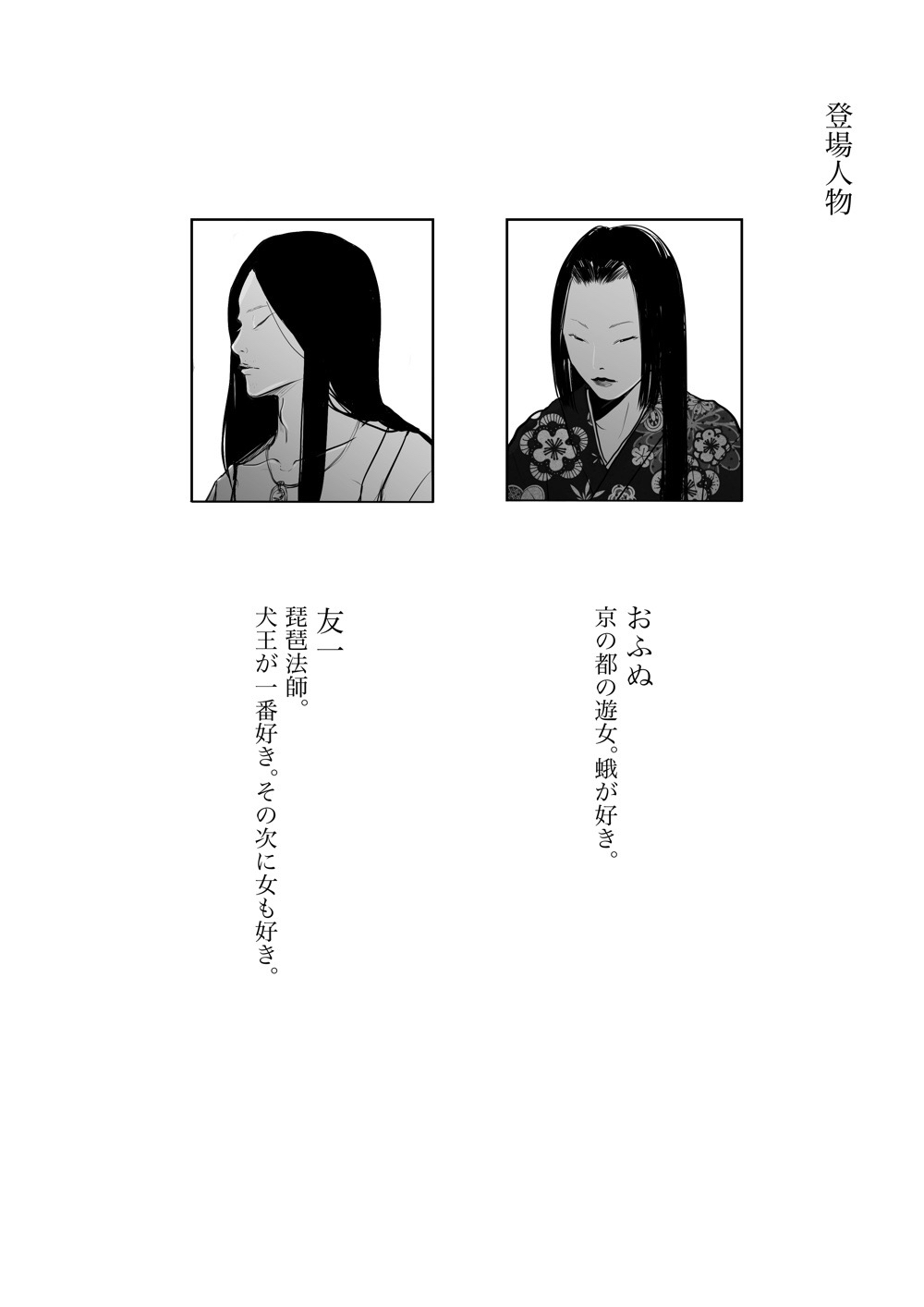 [Funuke] Yuuichi Yume 'Muji' изображение № 2