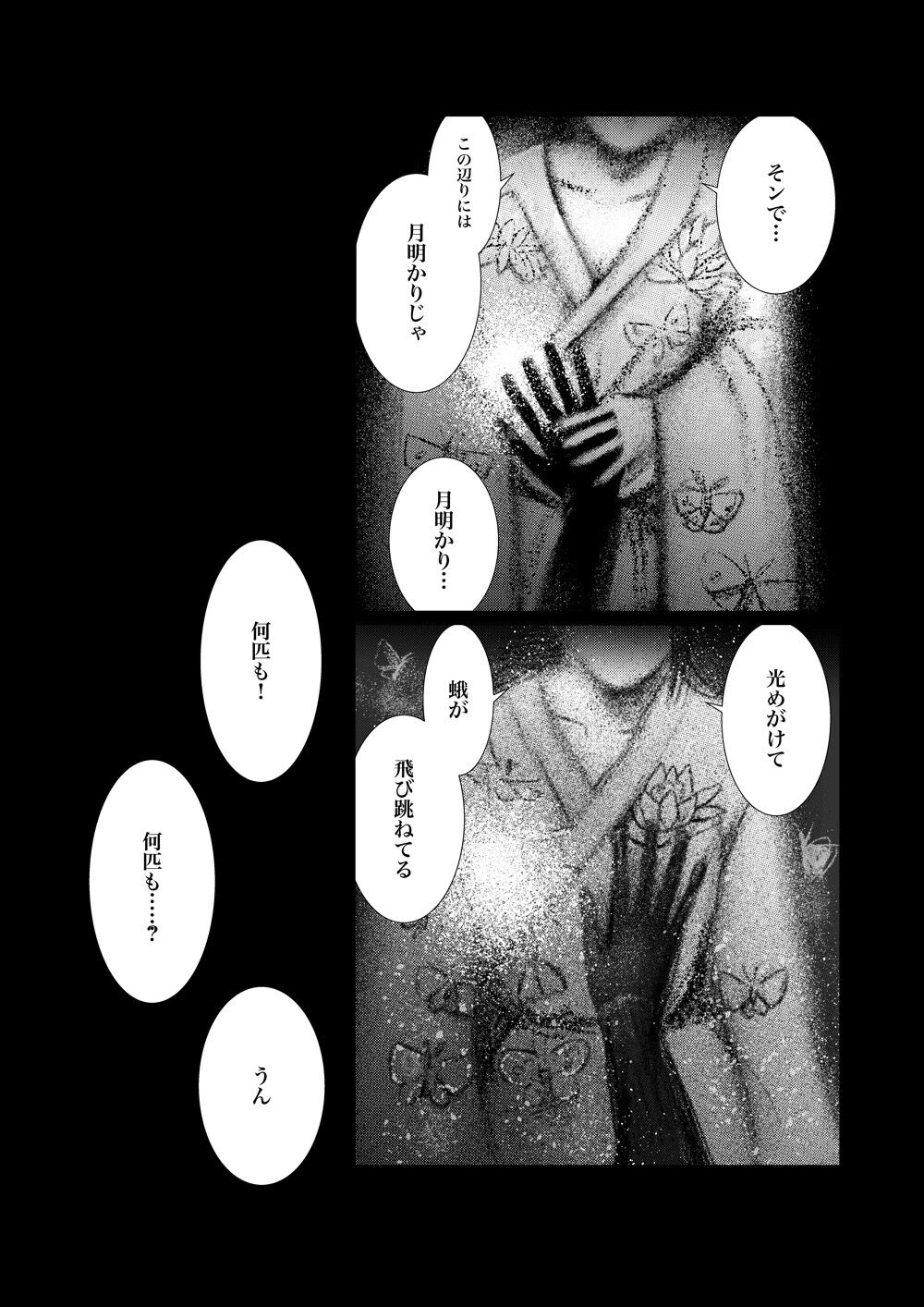 [Funuke] Yuuichi Yume 'Muji' изображение № 7