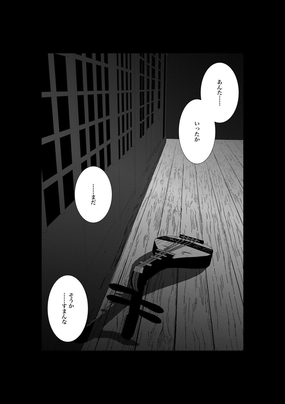 [Funuke] Yuuichi Yume 'Muji' изображение № 32