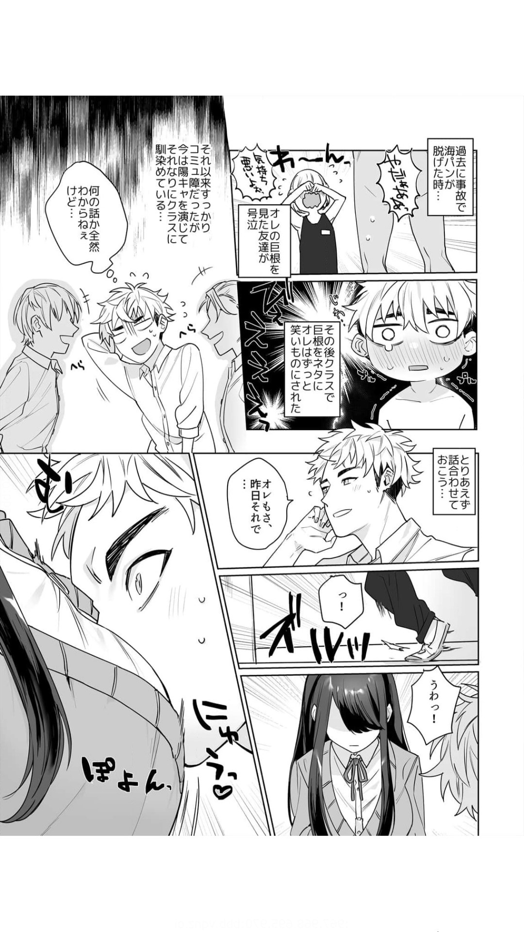 [めしろ] 高坂さんは大きいアレでイキたい～巨乳を揺らして擦れるアソコ 1巻 изображение № 5