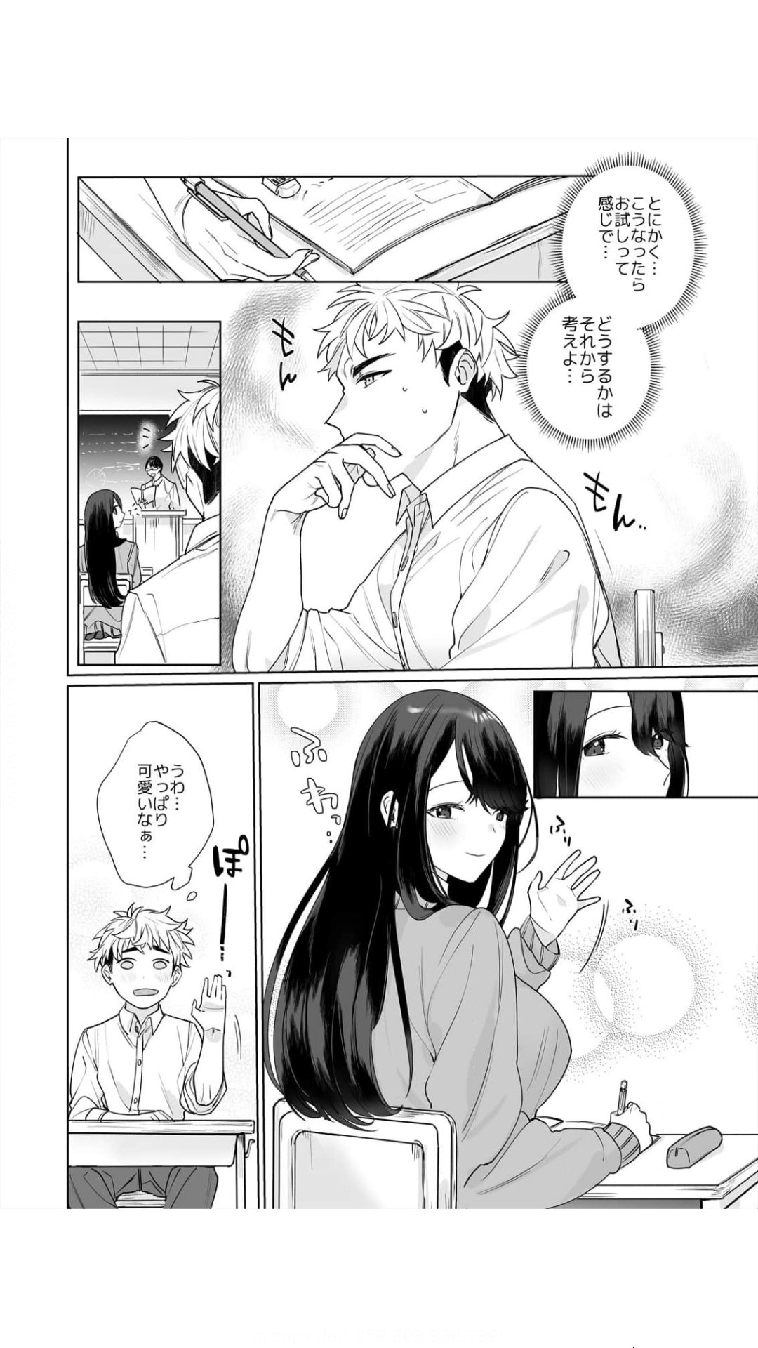 [めしろ] 高坂さんは大きいアレでイキたい～巨乳を揺らして擦れるアソコ 1巻 изображение № 12