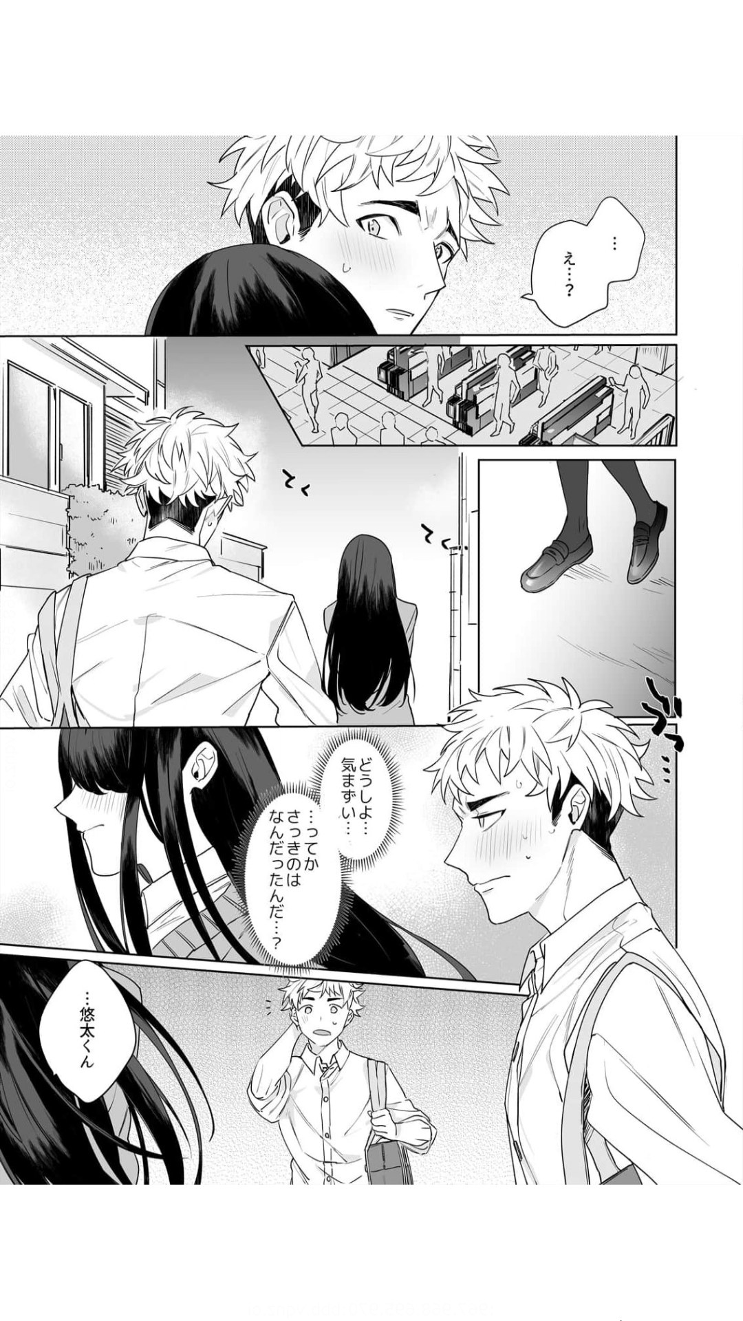 [めしろ] 高坂さんは大きいアレでイキたい～巨乳を揺らして擦れるアソコ 1巻 изображение № 17