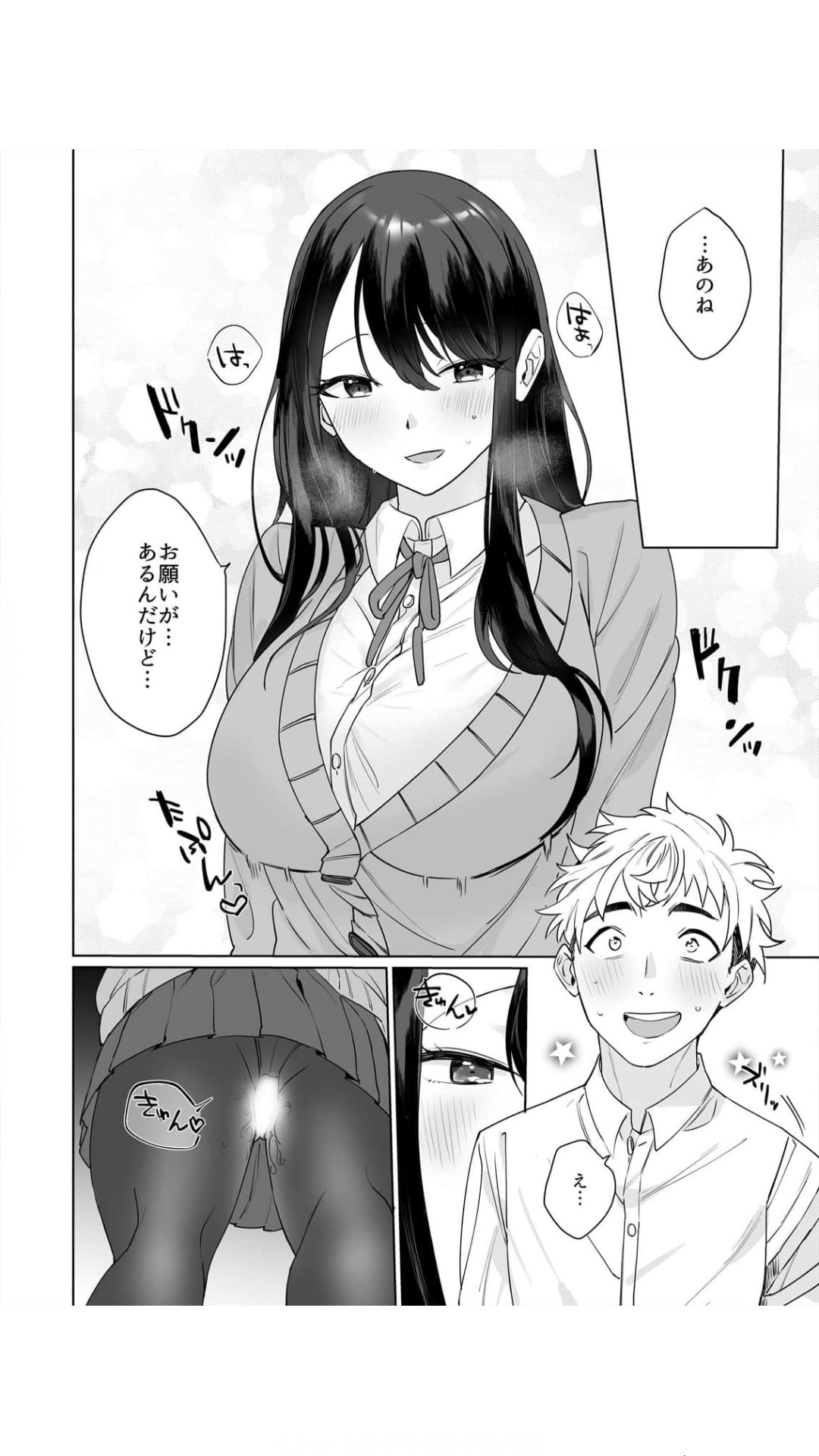 [めしろ] 高坂さんは大きいアレでイキたい～巨乳を揺らして擦れるアソコ 1巻 изображение № 18