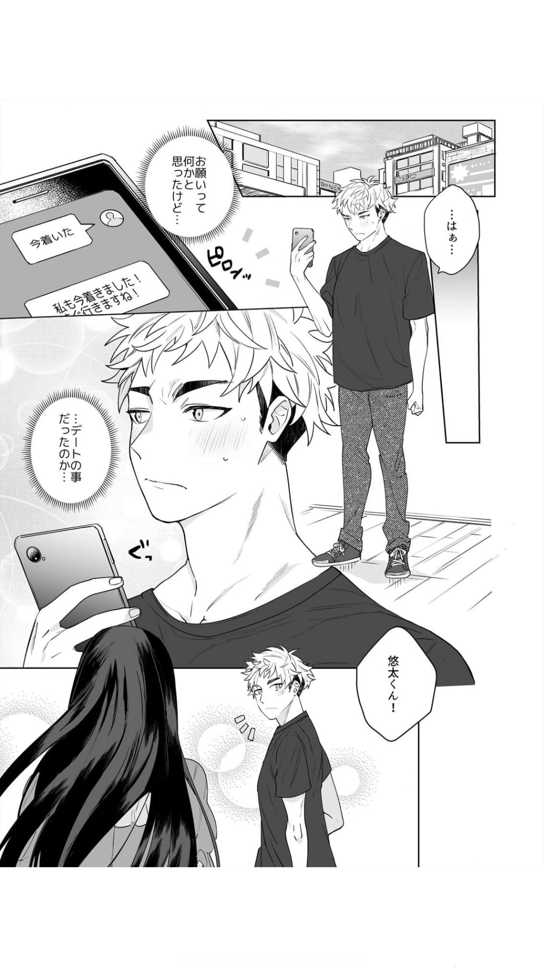 [めしろ] 高坂さんは大きいアレでイキたい～巨乳を揺らして擦れるアソコ 1巻 изображение № 19