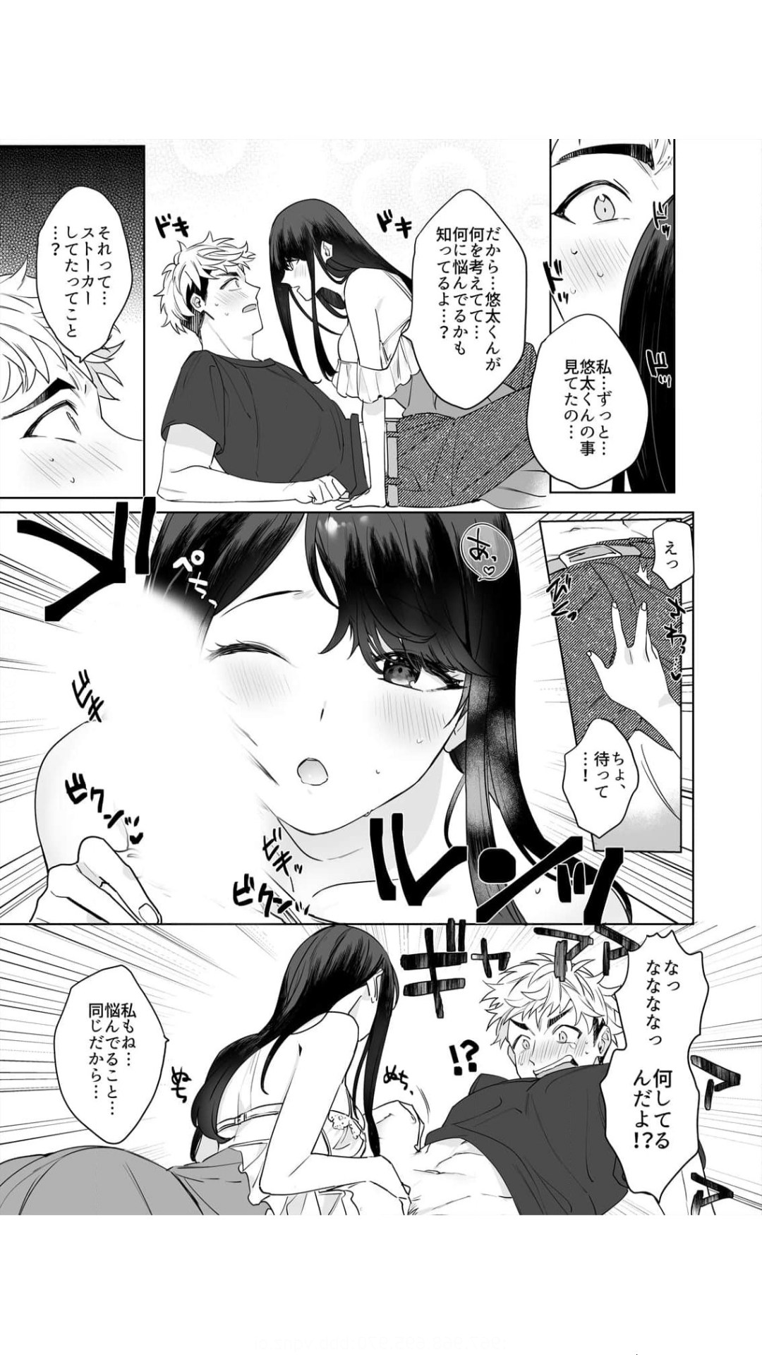 [めしろ] 高坂さんは大きいアレでイキたい～巨乳を揺らして擦れるアソコ 1巻 изображение № 23