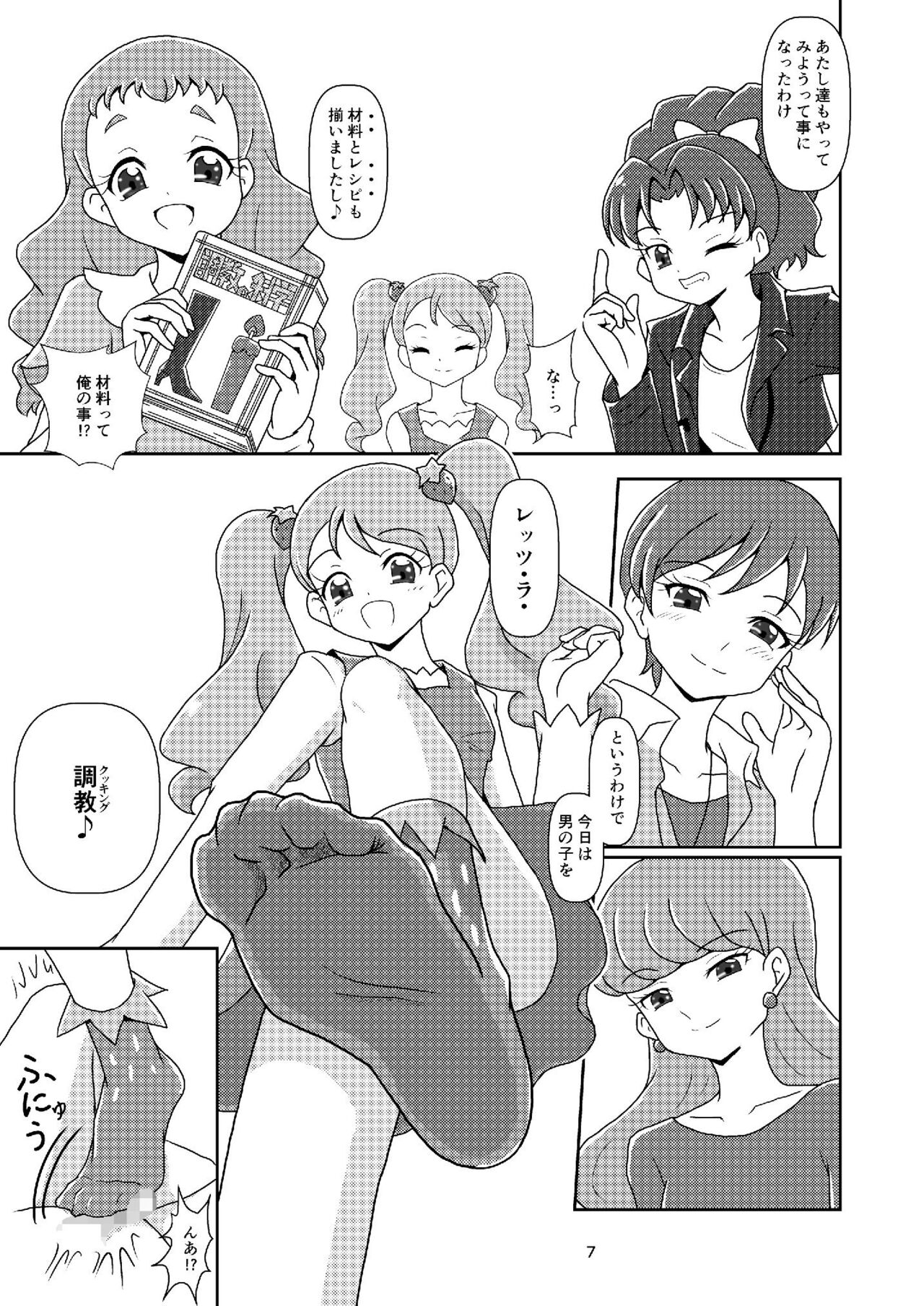 Zuricure_Ashi-Mode изображение № 7