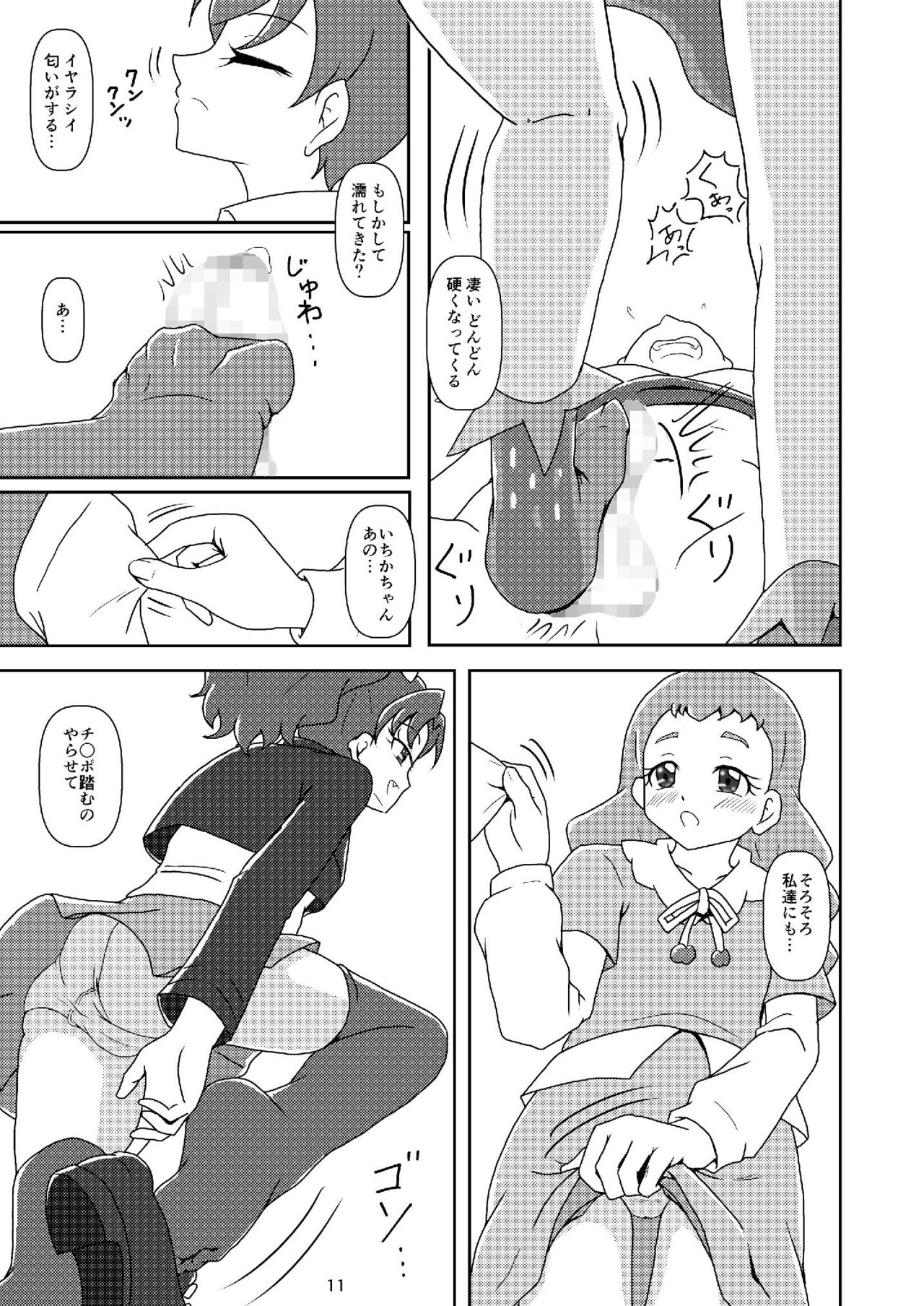 Zuricure_Ashi-Mode изображение № 11