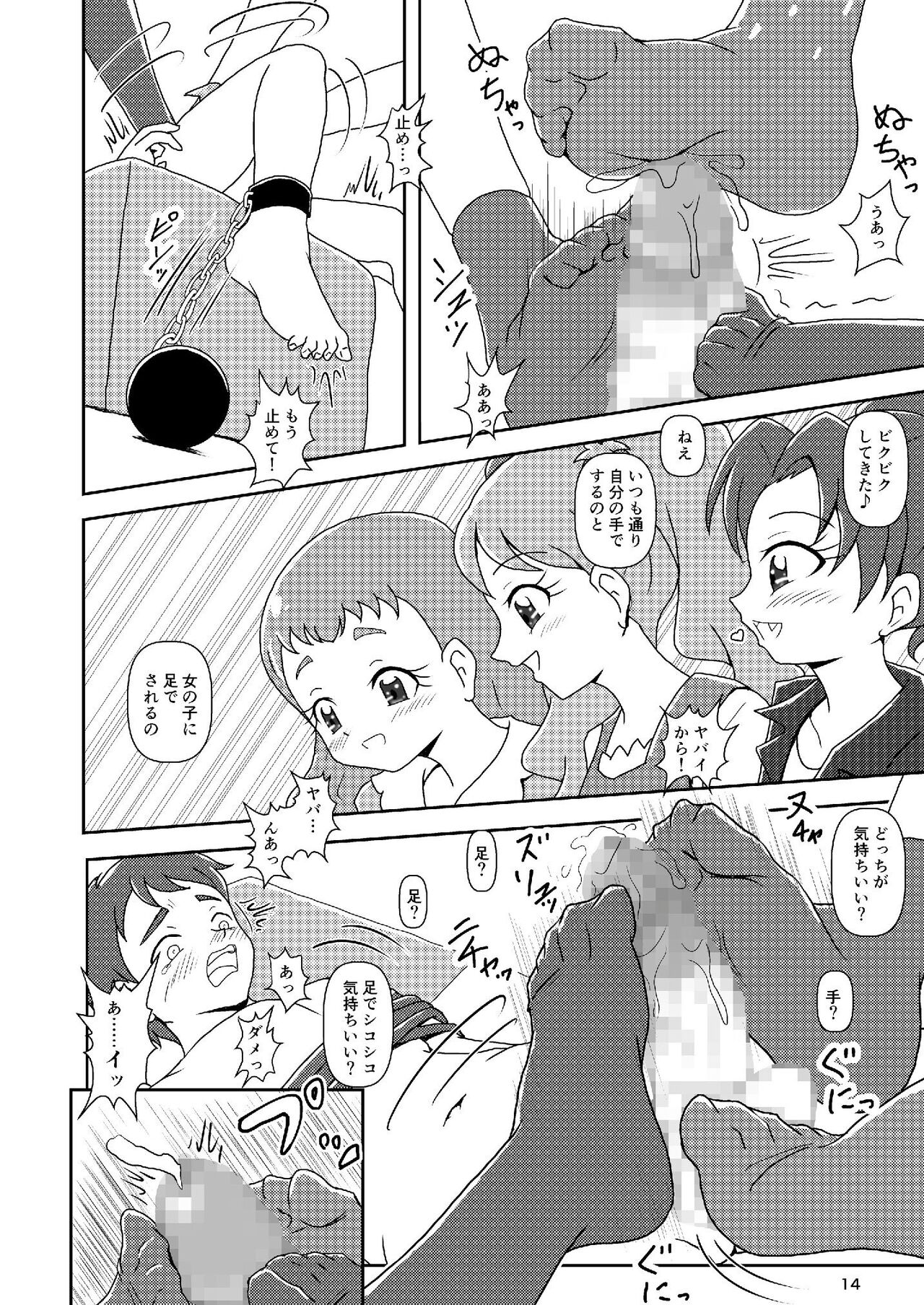 Zuricure_Ashi-Mode изображение № 14