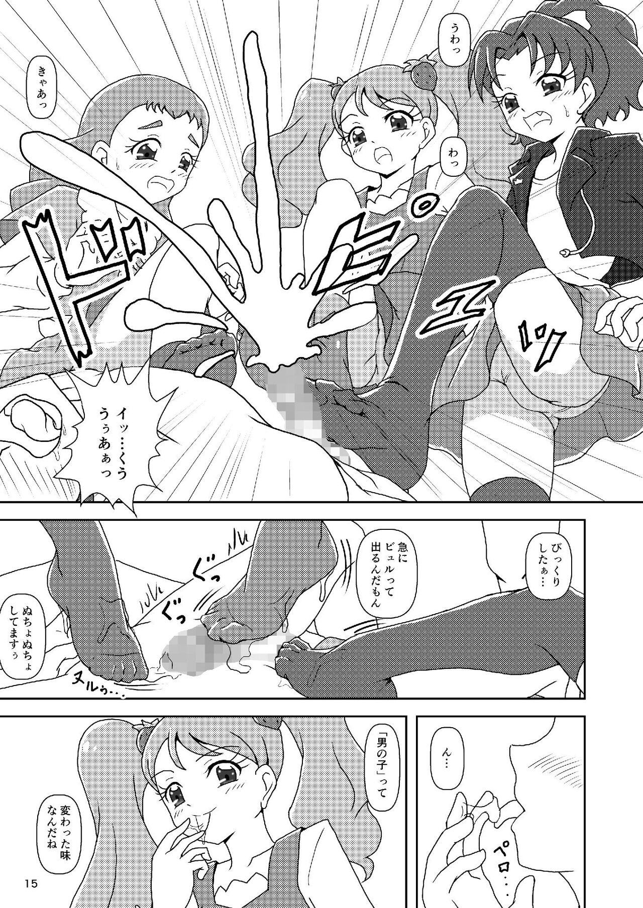 Zuricure_Ashi-Mode изображение № 15