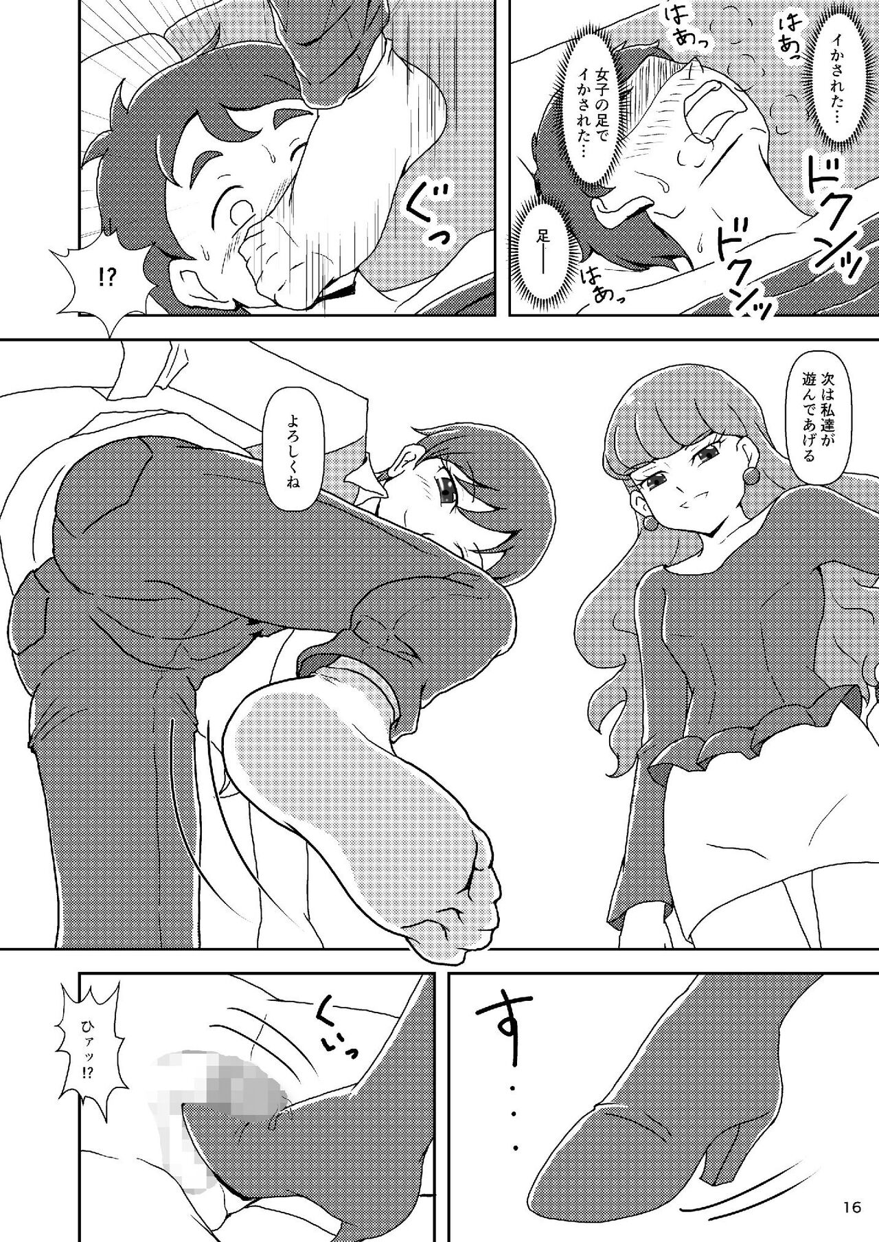 Zuricure_Ashi-Mode изображение № 16