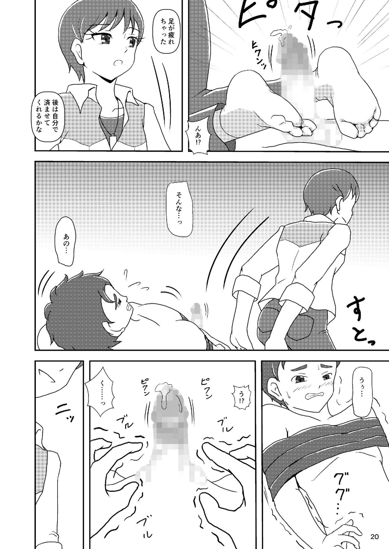 Zuricure_Ashi-Mode изображение № 20