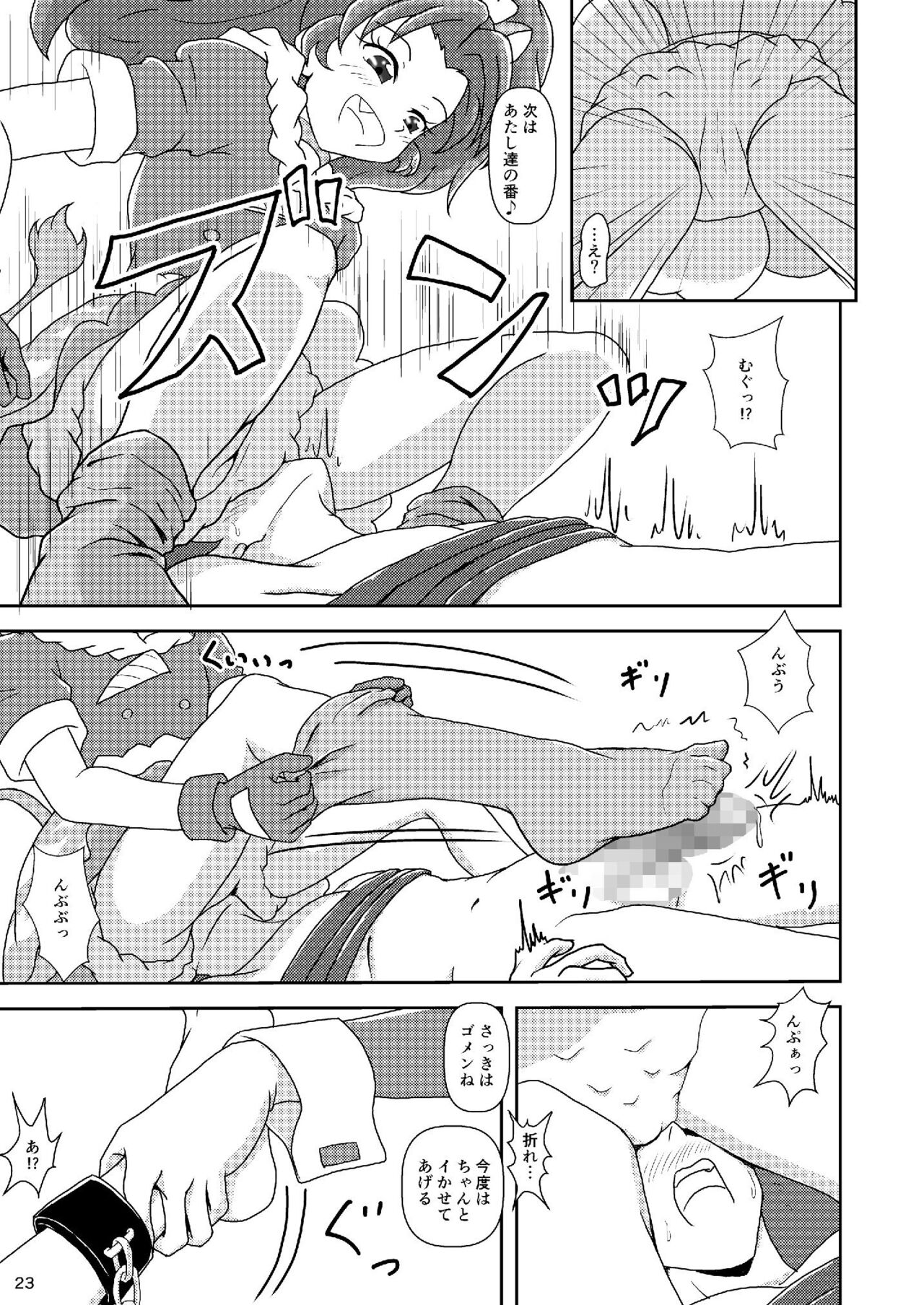 Zuricure_Ashi-Mode изображение № 23