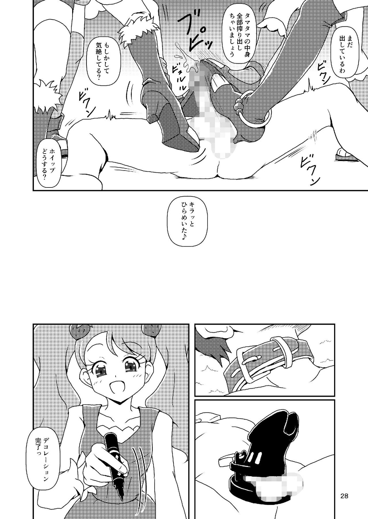 Zuricure_Ashi-Mode изображение № 28