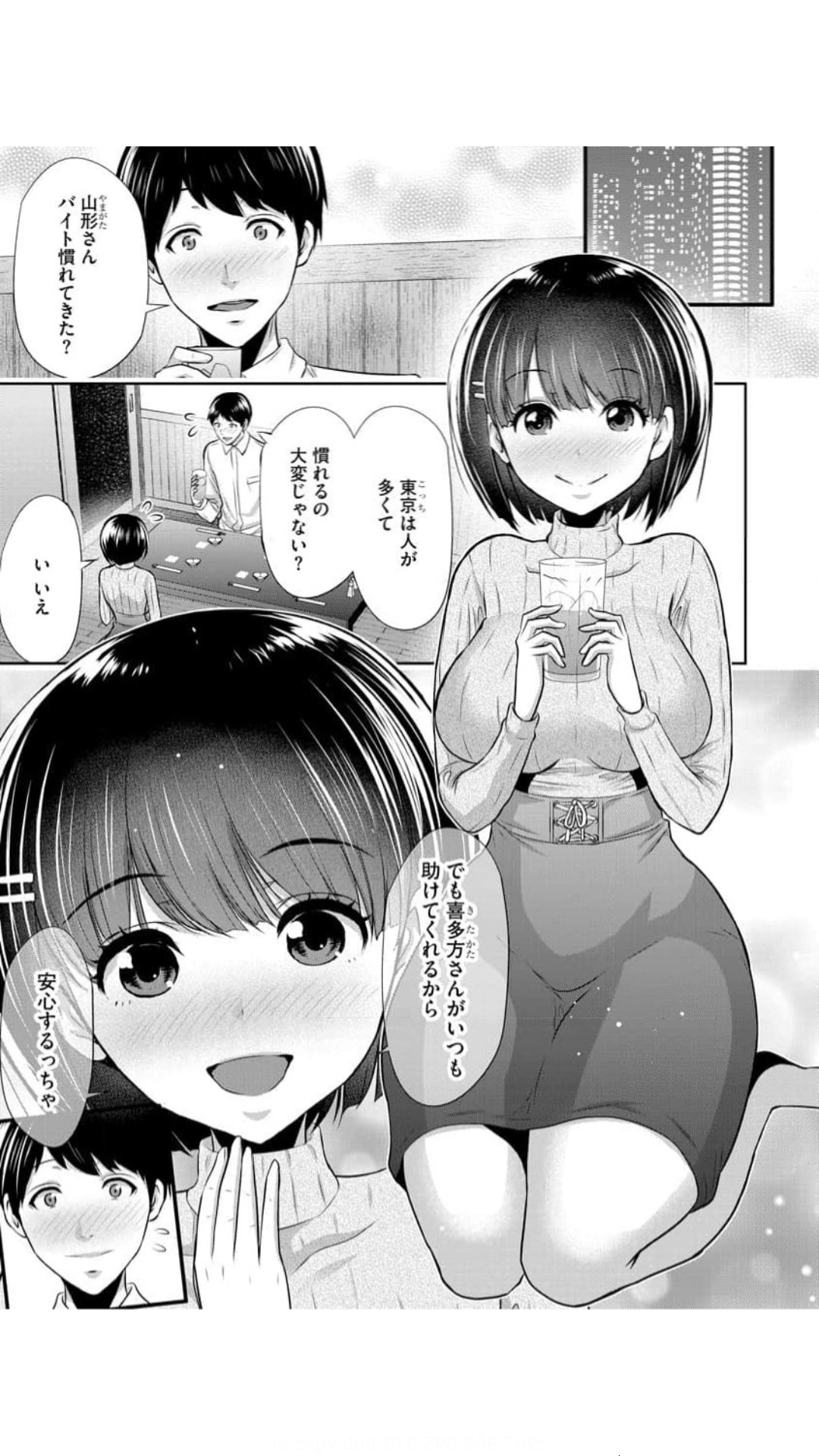 [葵抄]僕の方が先に好きだった子が後輩のチャラ男に中出しされまくる7日間（ изображение № 4
