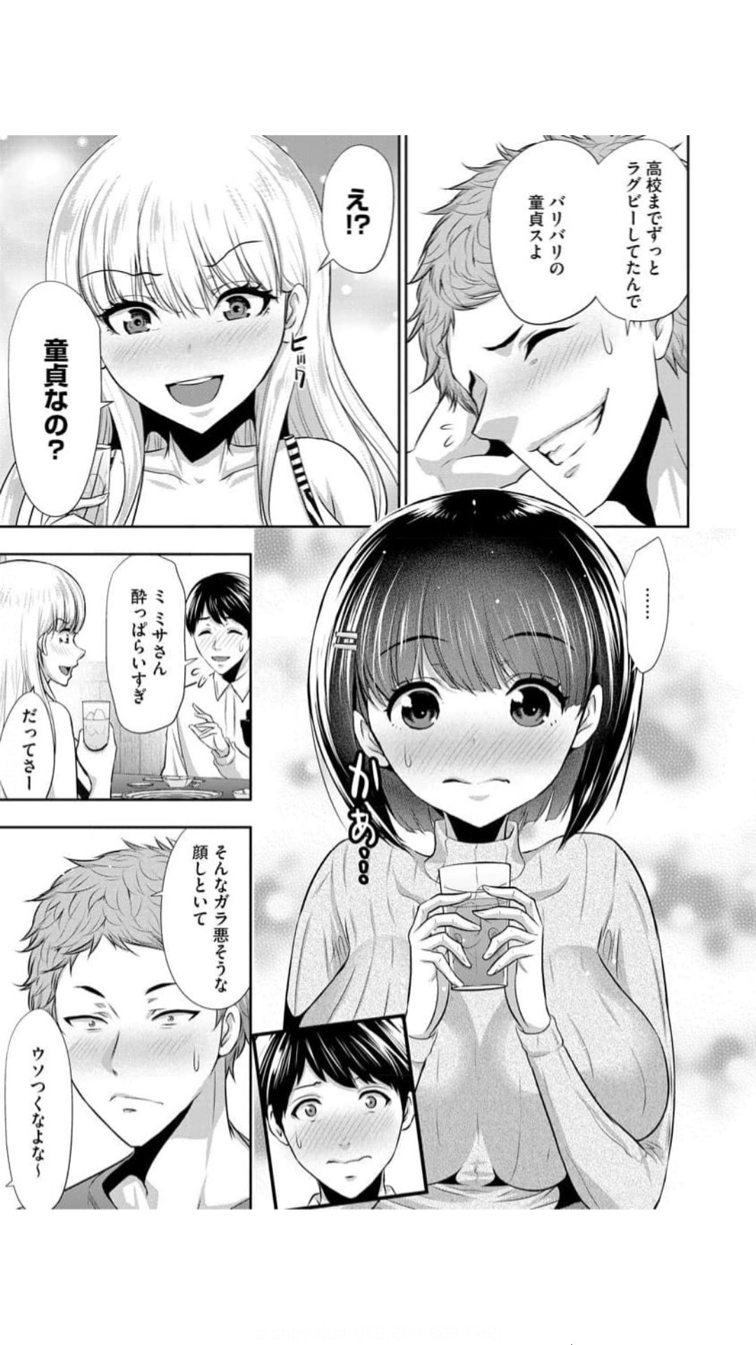 [葵抄]僕の方が先に好きだった子が後輩のチャラ男に中出しされまくる7日間（ изображение № 8