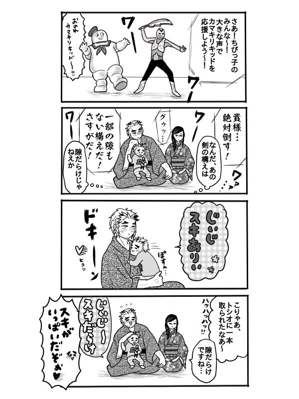 [Hohan] Rengoku-san ni Kekkonshiki-ba Kara Nige Rarete mu Ichirou-kun ni Iyasa Reru Ohanashi [Zenpen] изображение № 11