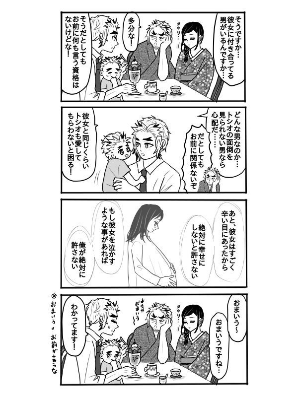 [Hohan] Rengoku-san ni Kekkonshiki-ba Kara Nige Rarete mu Ichirou-kun ni Iyasa Reru Ohanashi [Zenpen] изображение № 15