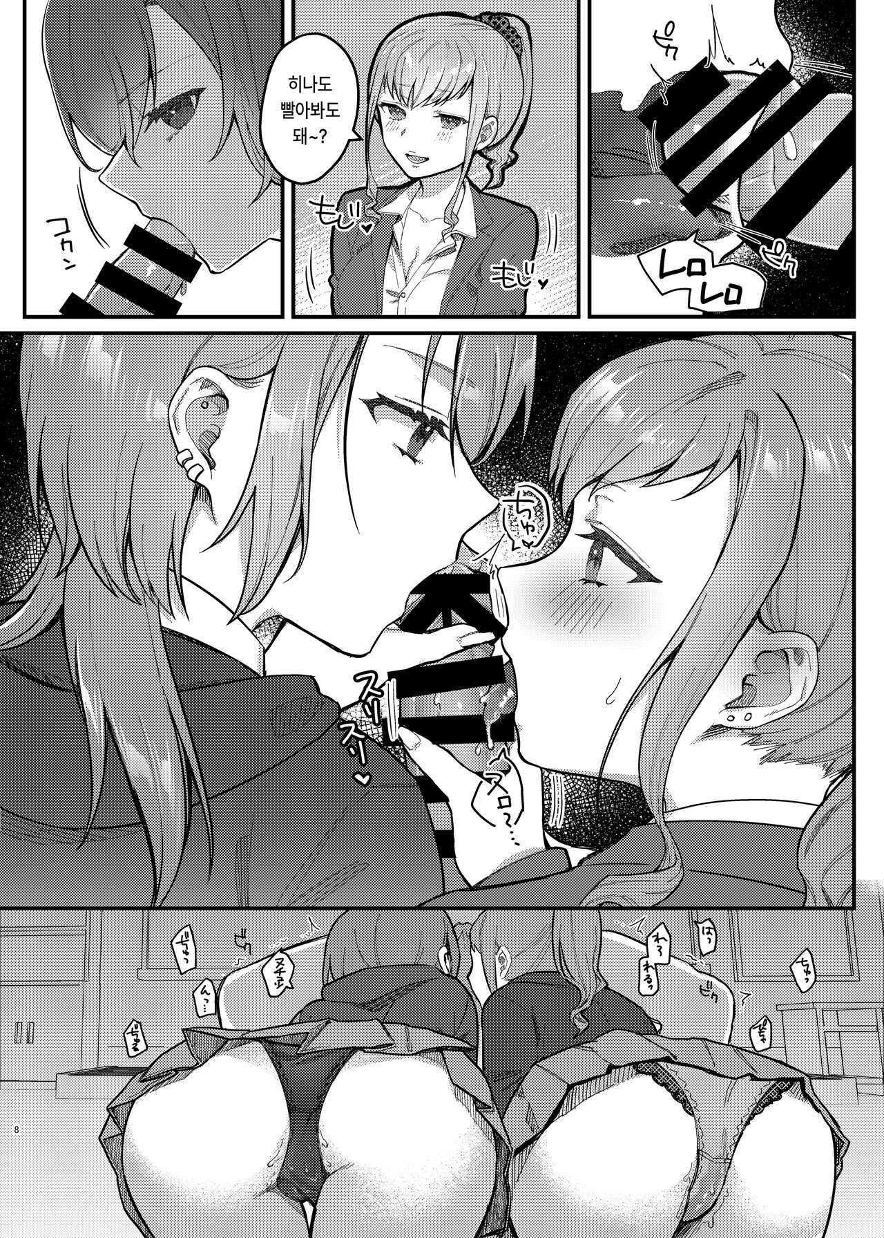 [nikukyu (Shinima)] Watashi, Anta no Koto ga Suki nanda kedo! | 나, 너를 좋아하고 있거든! [Korean] [Digital] изображение № 7