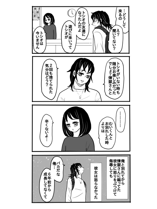 [Hohan] Rengoku-san ni Kekkonshiki-ba Kara Nige Rarete mu Ichirou-kun ni Iyasa Reru Ohanashi [Kouhen] numero di immagine  10