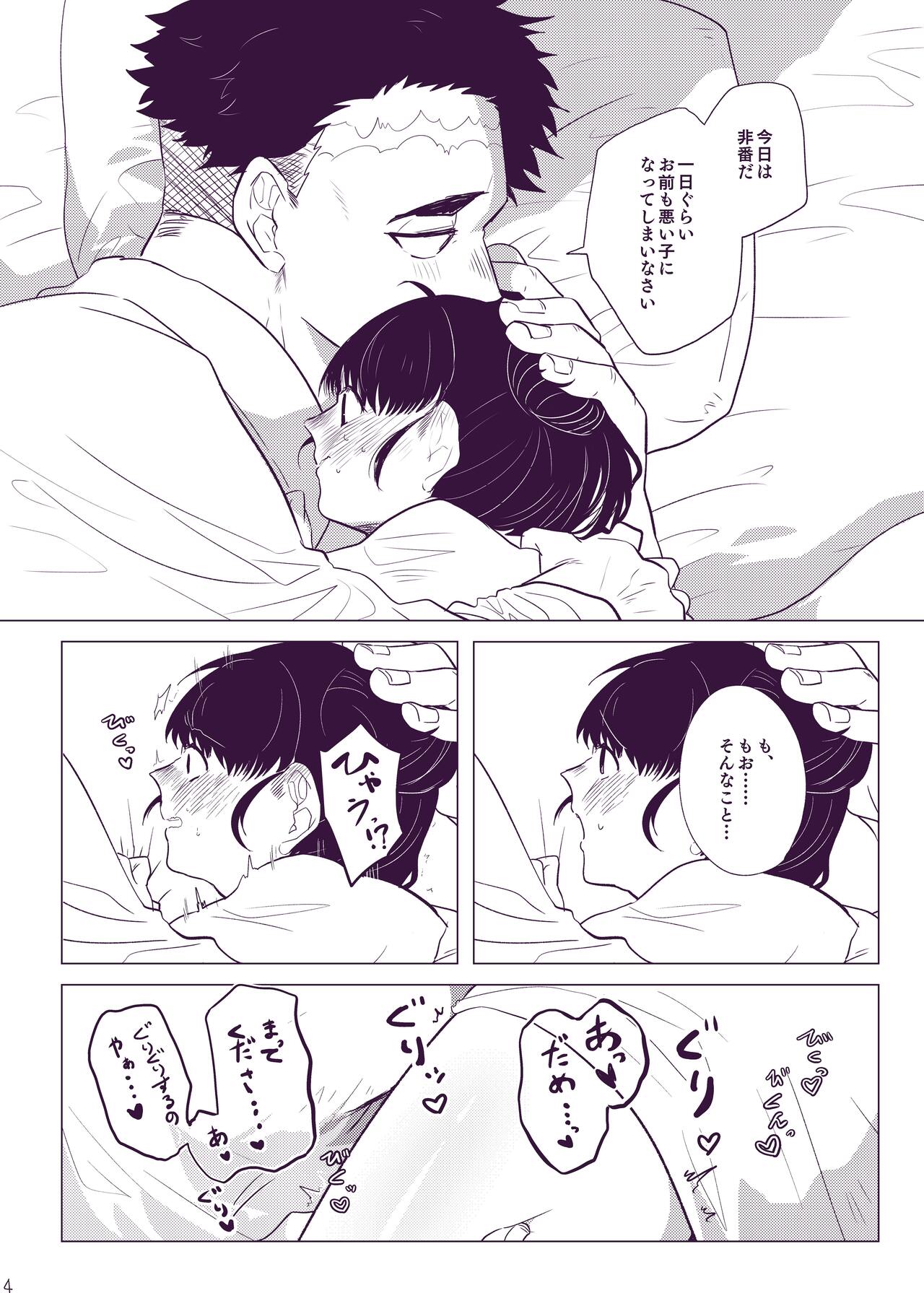 [Mitokoncho / Hakkamikotto] [Web Sairoku] Hakuchuu Tandeki ※ Yume Hon numero di immagine  6