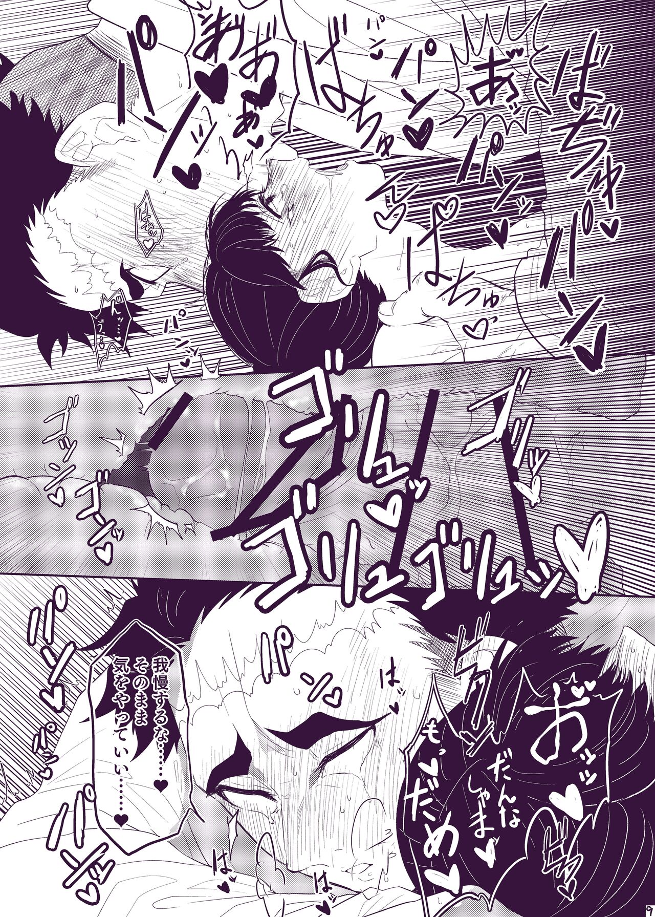 [Mitokoncho / Hakkamikotto] [Web Sairoku] Hakuchuu Tandeki ※ Yume Hon numero di immagine  11