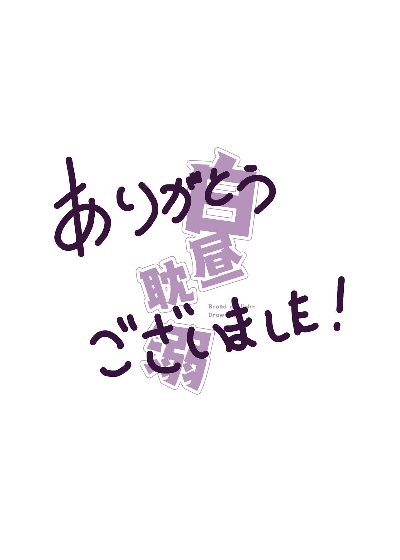 [Mitokoncho / Hakkamikotto] [Web Sairoku] Hakuchuu Tandeki ※ Yume Hon numero di immagine  17