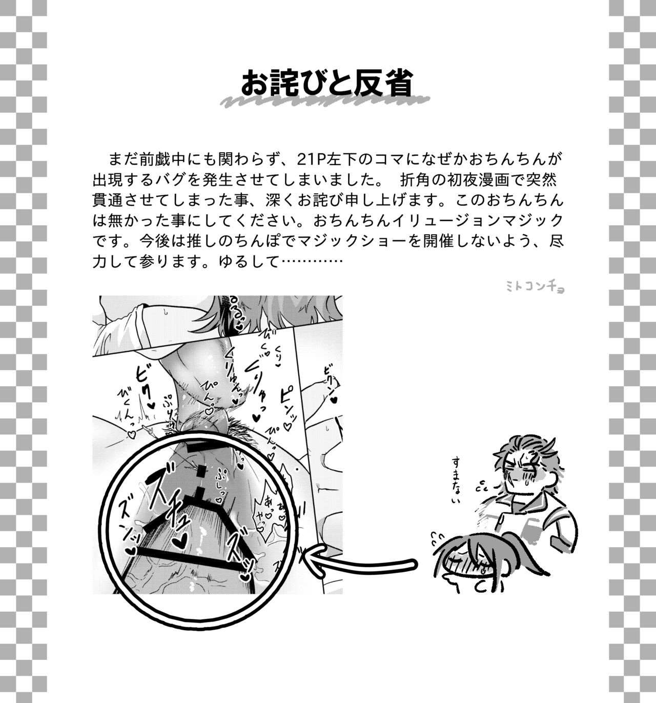 [Mitokoncho / Hakkamikotto] Marriage Corral /※NSFW numero di immagine  2