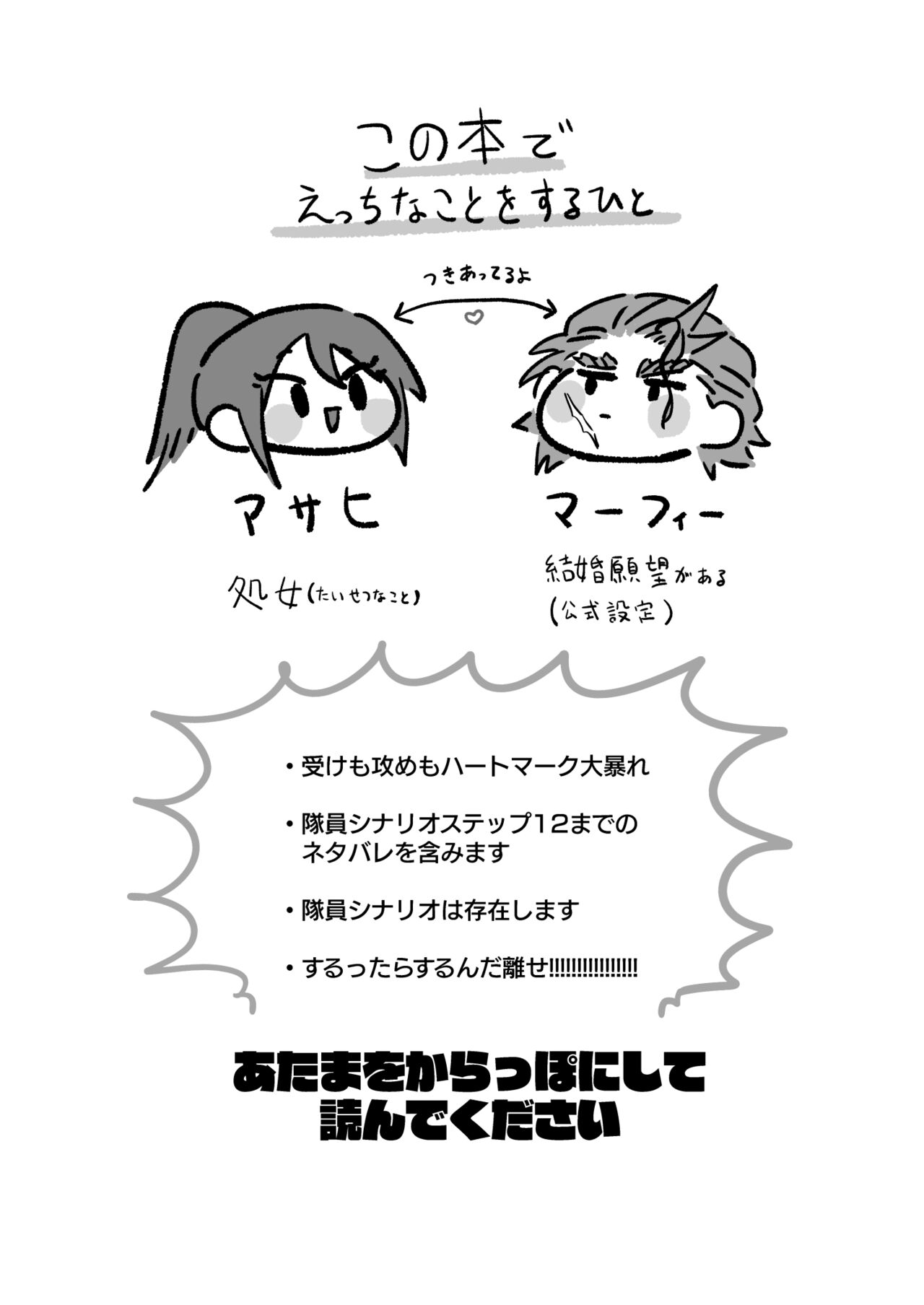 [Mitokoncho / Hakkamikotto] Marriage Corral /※NSFW numero di immagine  3