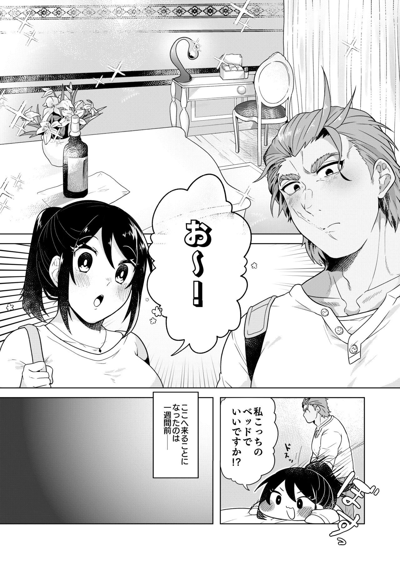 [Mitokoncho / Hakkamikotto] Marriage Corral /※NSFW numero di immagine  4