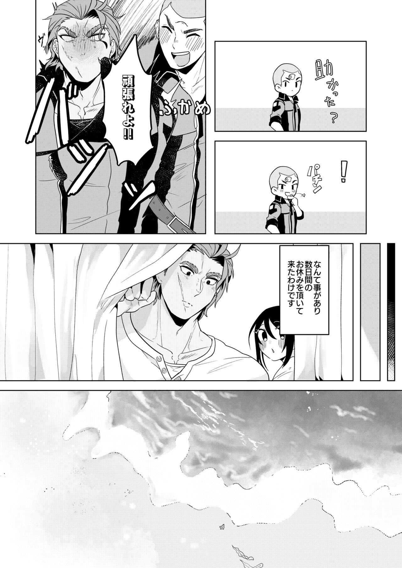 [Mitokoncho / Hakkamikotto] Marriage Corral /※NSFW numero di immagine  7