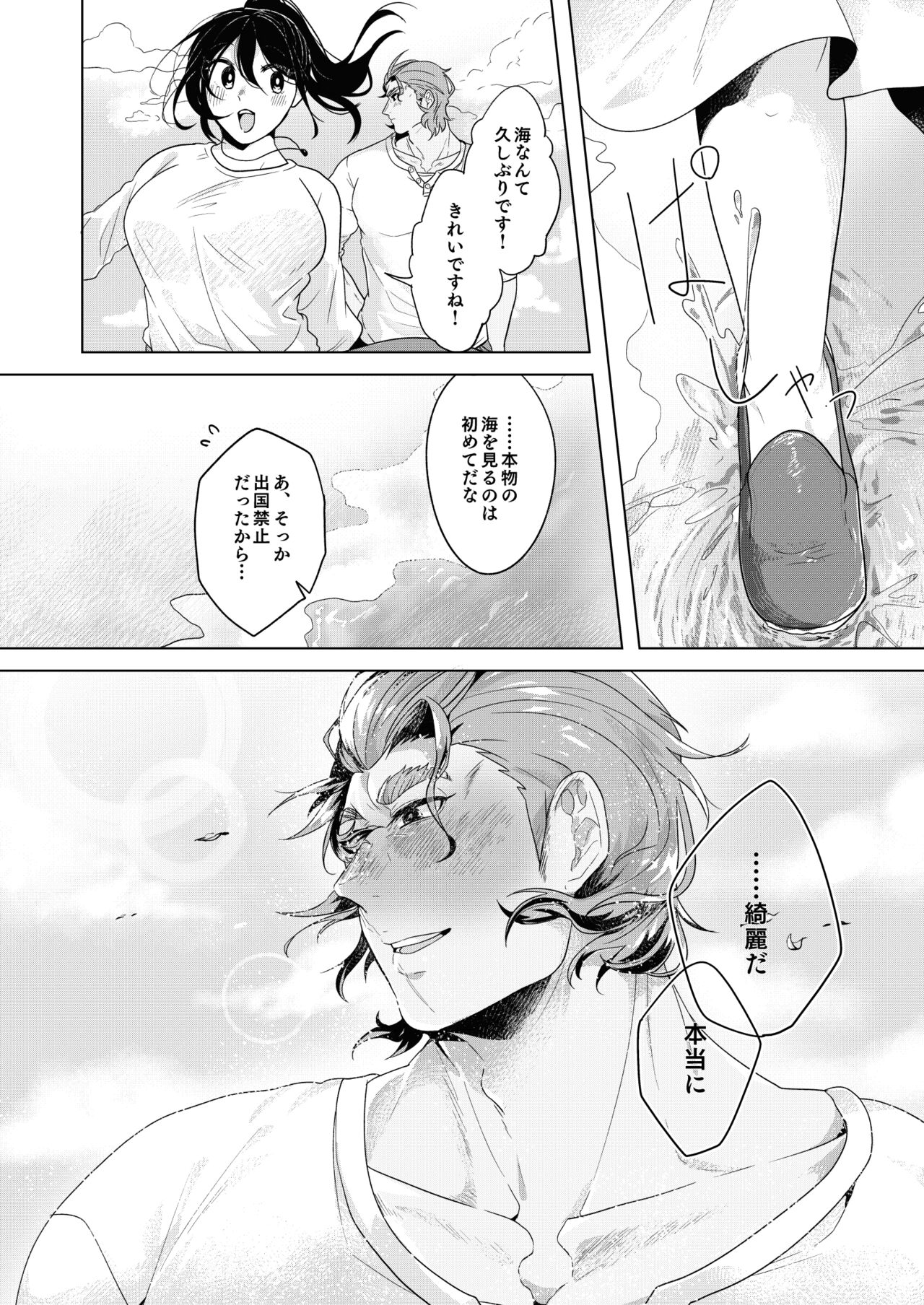 [Mitokoncho / Hakkamikotto] Marriage Corral /※NSFW numero di immagine  8