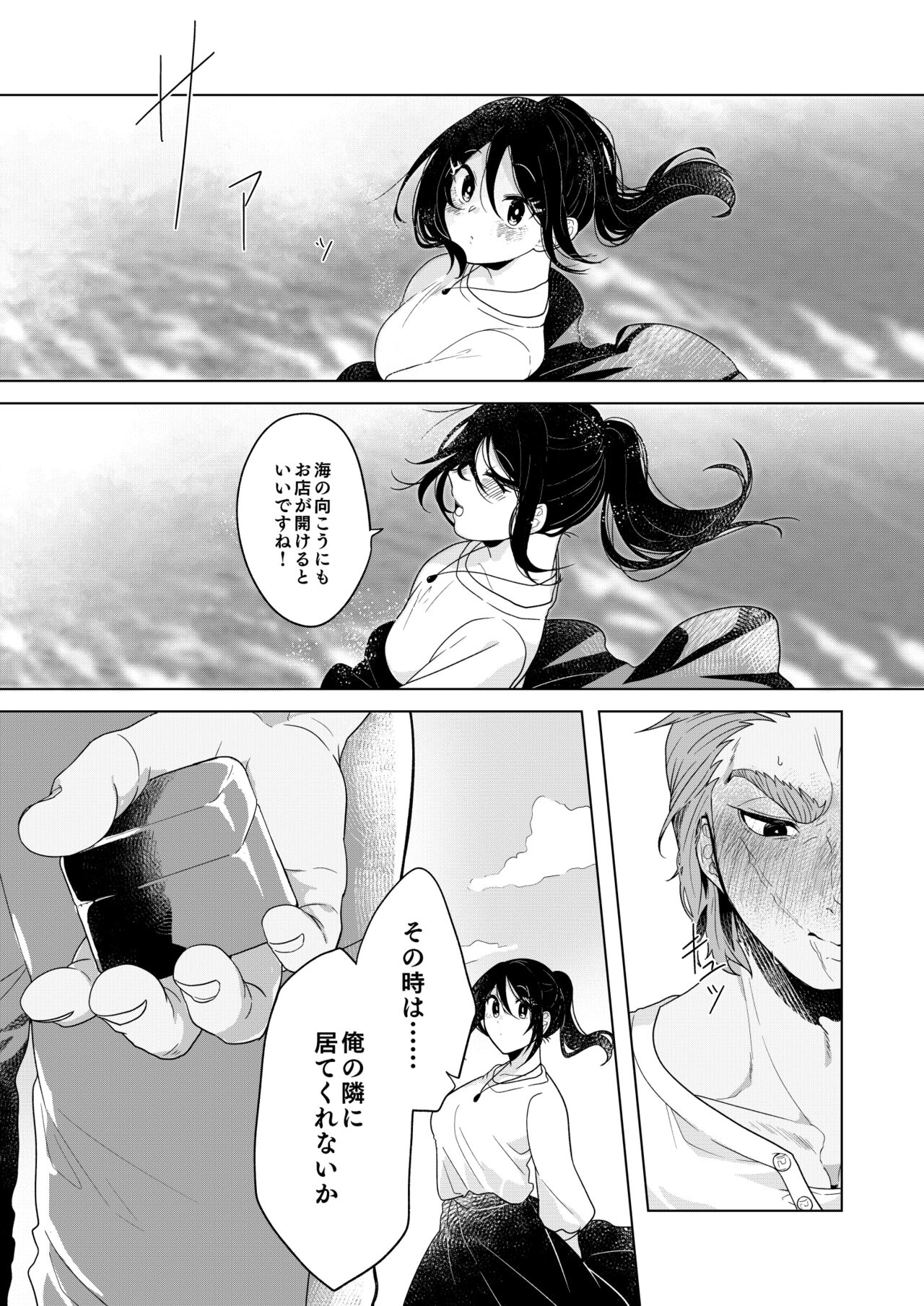 [Mitokoncho / Hakkamikotto] Marriage Corral /※NSFW numero di immagine  9