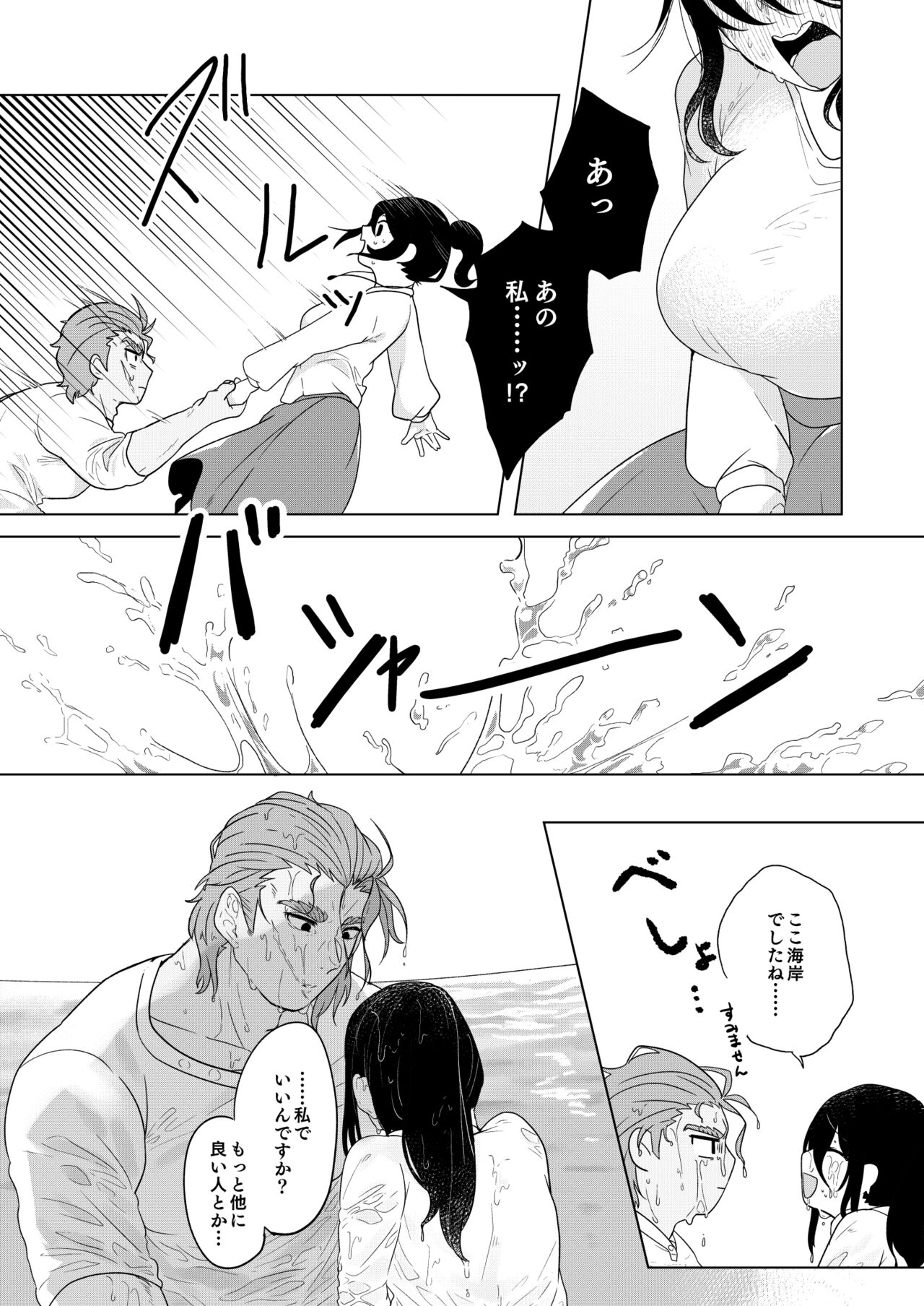 [Mitokoncho / Hakkamikotto] Marriage Corral /※NSFW numero di immagine  12