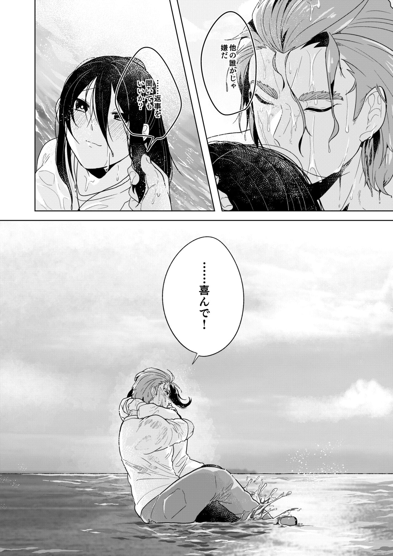 [Mitokoncho / Hakkamikotto] Marriage Corral /※NSFW numero di immagine  13