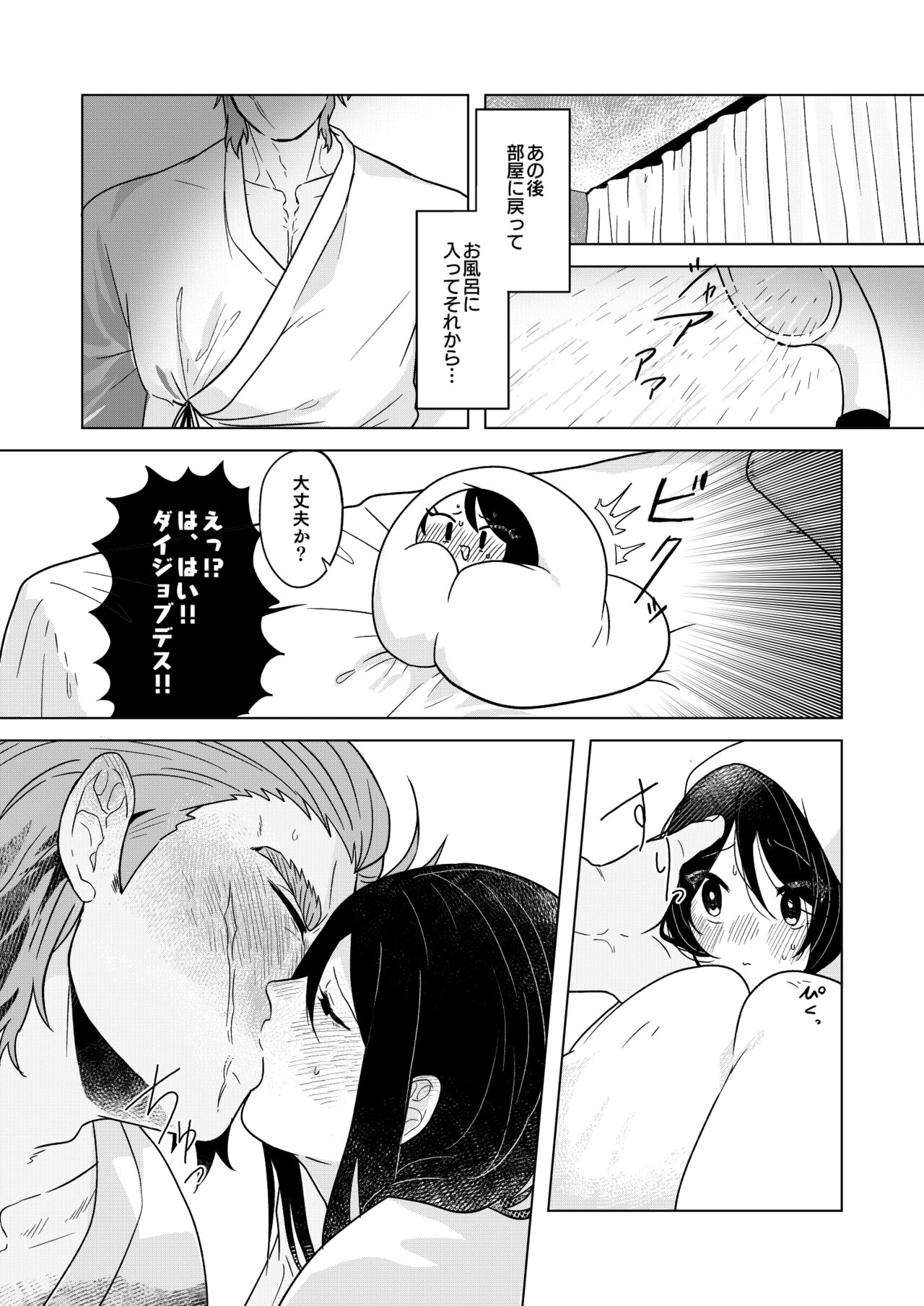 [Mitokoncho / Hakkamikotto] Marriage Corral /※NSFW numero di immagine  14