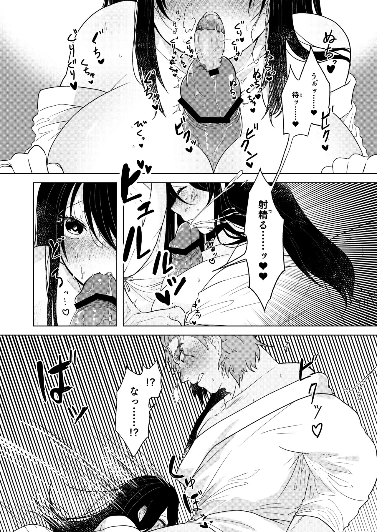 [Mitokoncho / Hakkamikotto] Marriage Corral /※NSFW numero di immagine  20