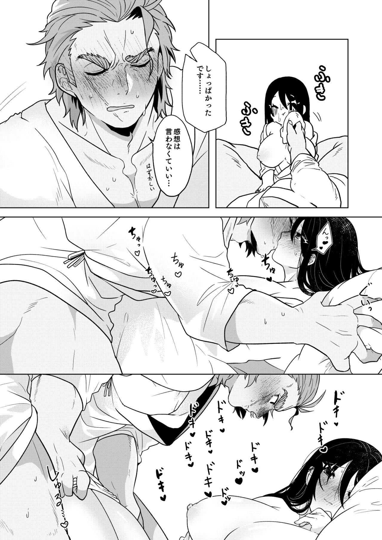 [Mitokoncho / Hakkamikotto] Marriage Corral /※NSFW numero di immagine  22