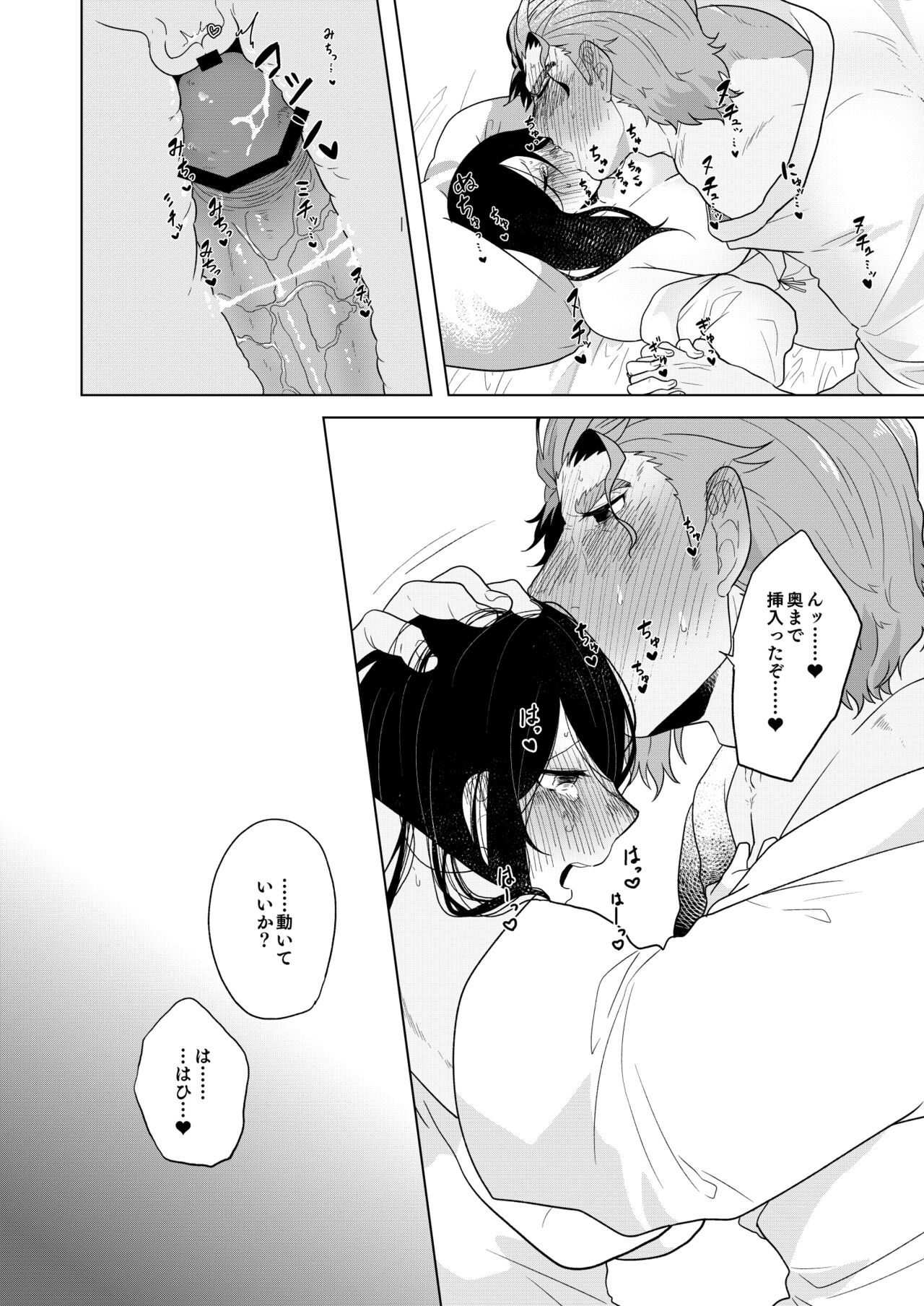 [Mitokoncho / Hakkamikotto] Marriage Corral /※NSFW numero di immagine  28