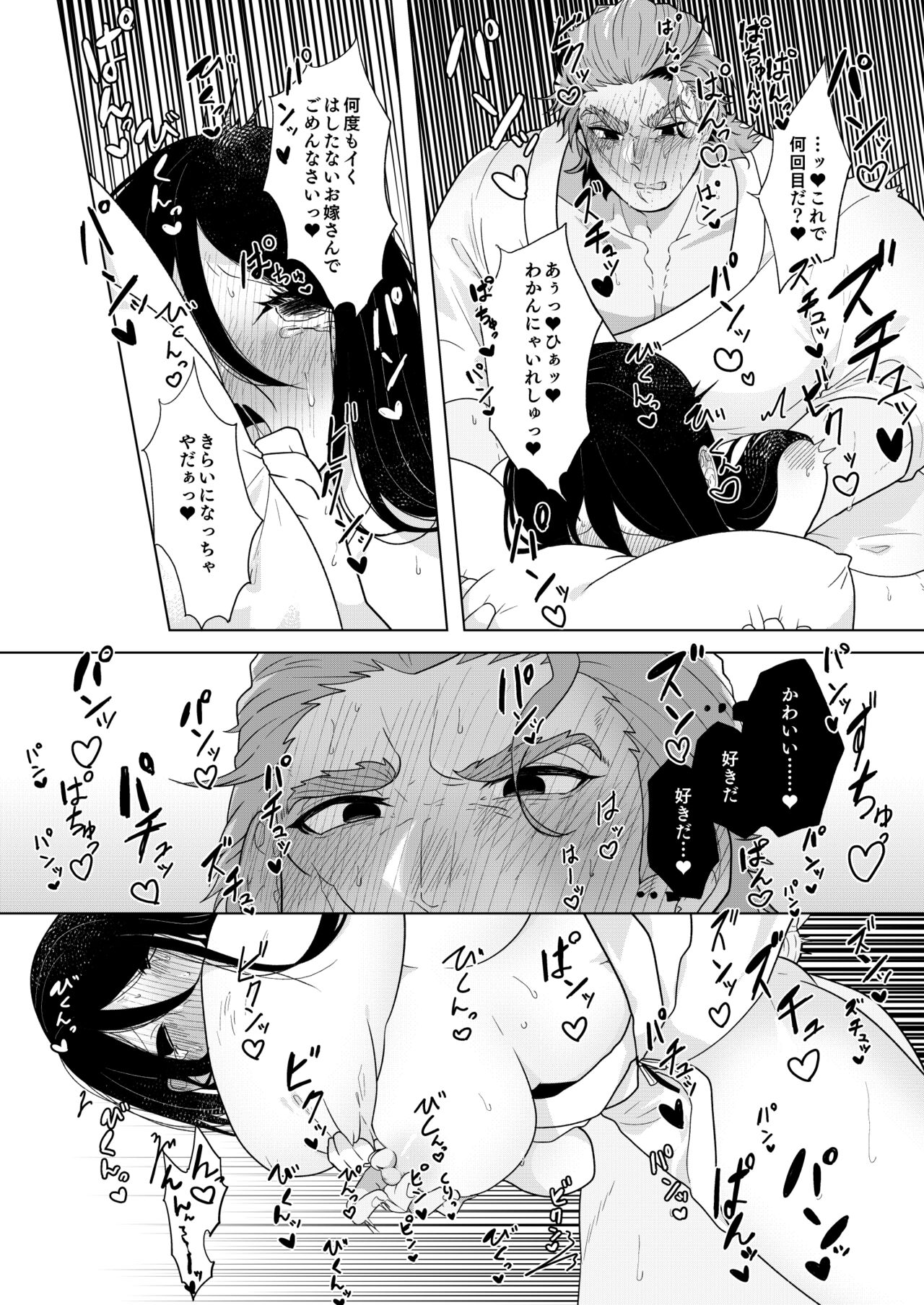 [Mitokoncho / Hakkamikotto] Marriage Corral /※NSFW numero di immagine  30